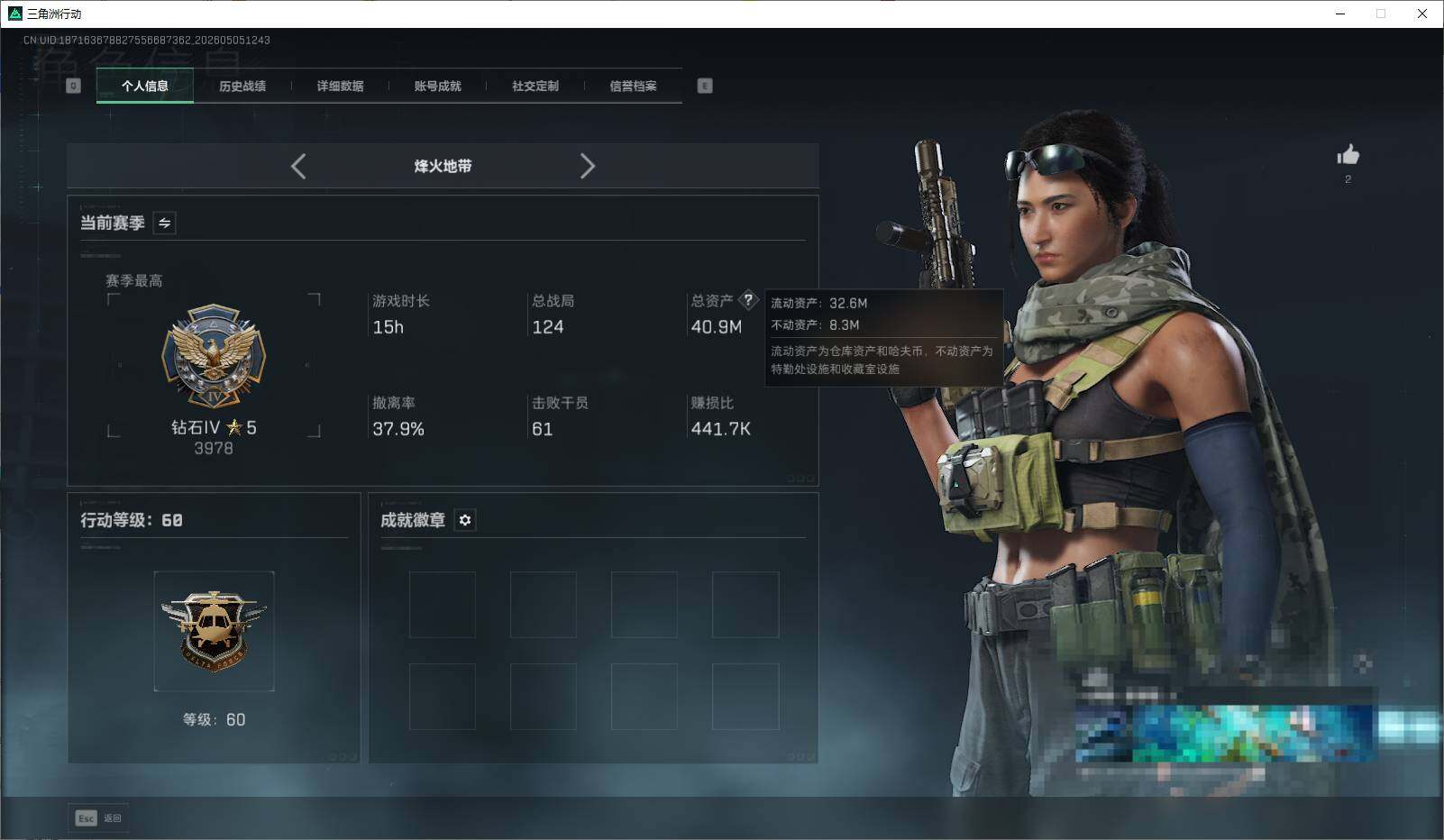 SJZEY4116124三角洲行动账号详情图4