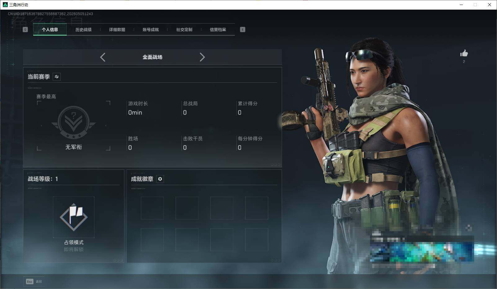 SJZEY4116124三角洲行动账号详情图5