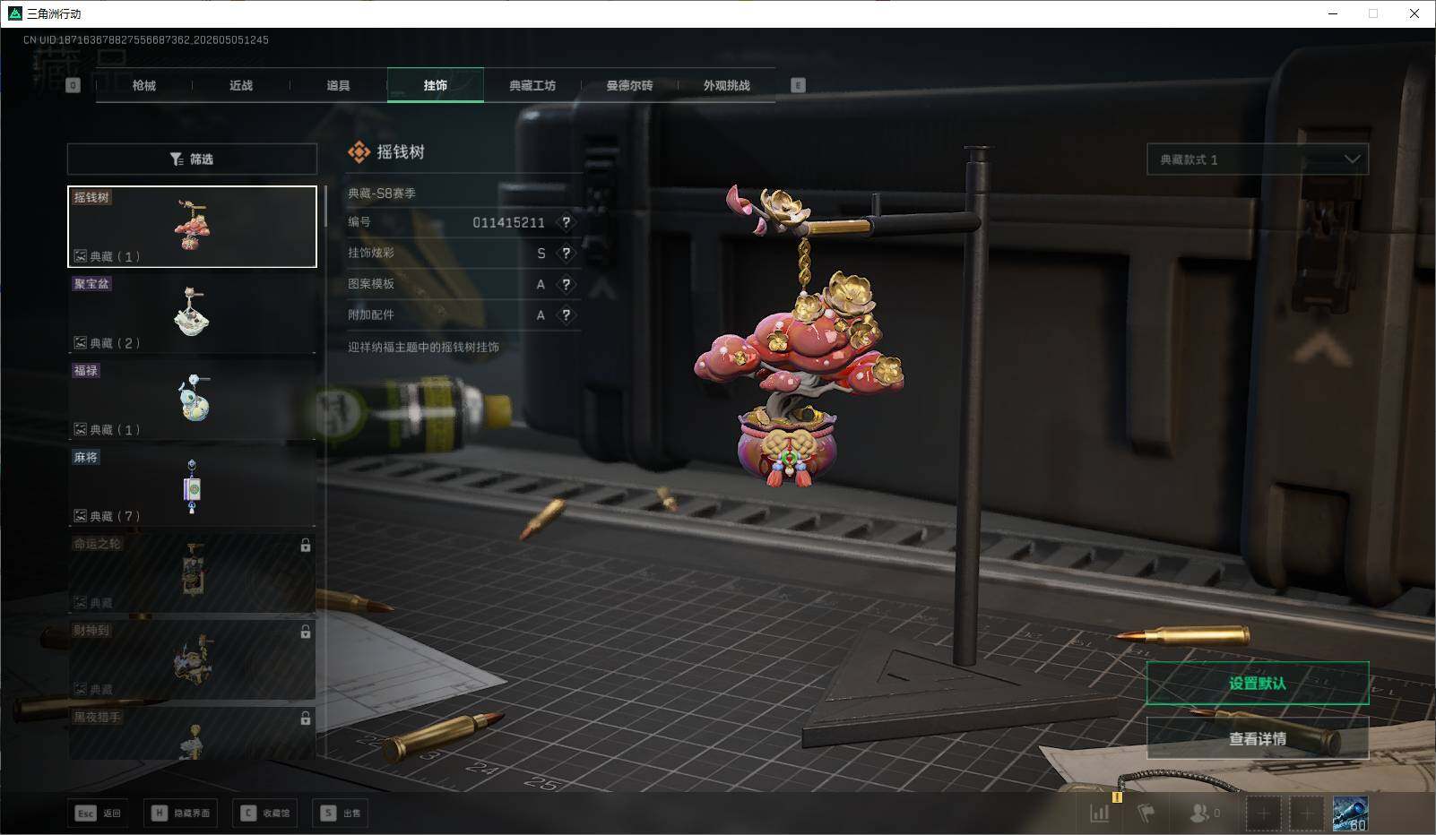 SJZEY4116124三角洲行动账号详情图19