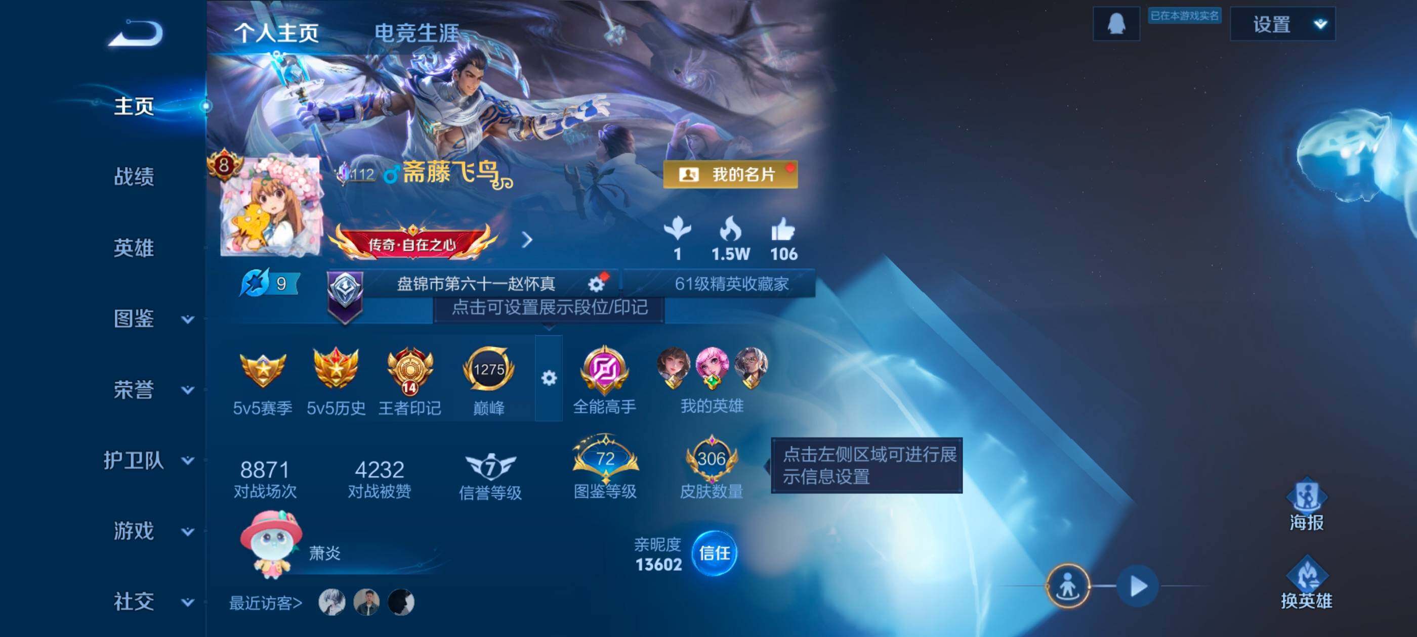 WZQM4354792王者荣耀账号详情图4