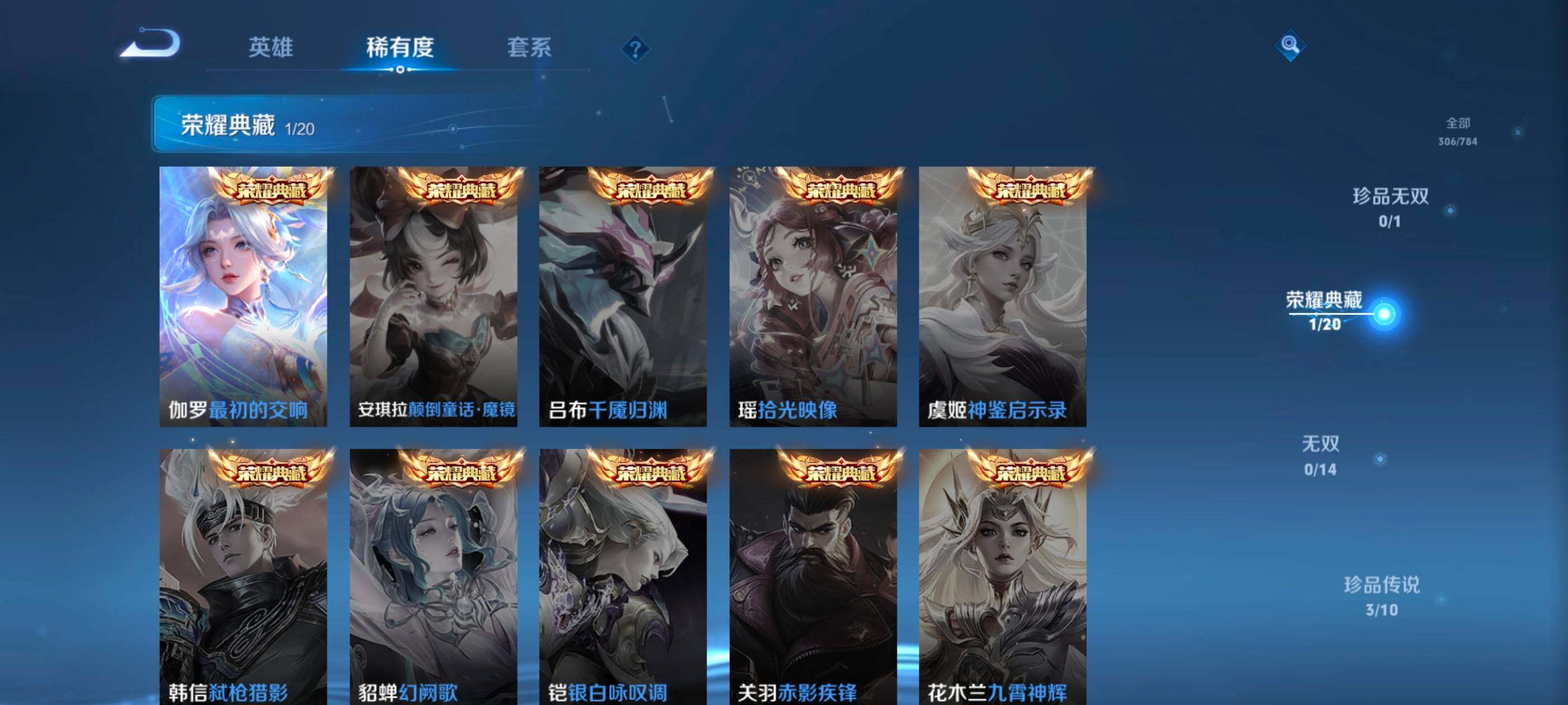 WZQM4354792王者荣耀账号详情图7