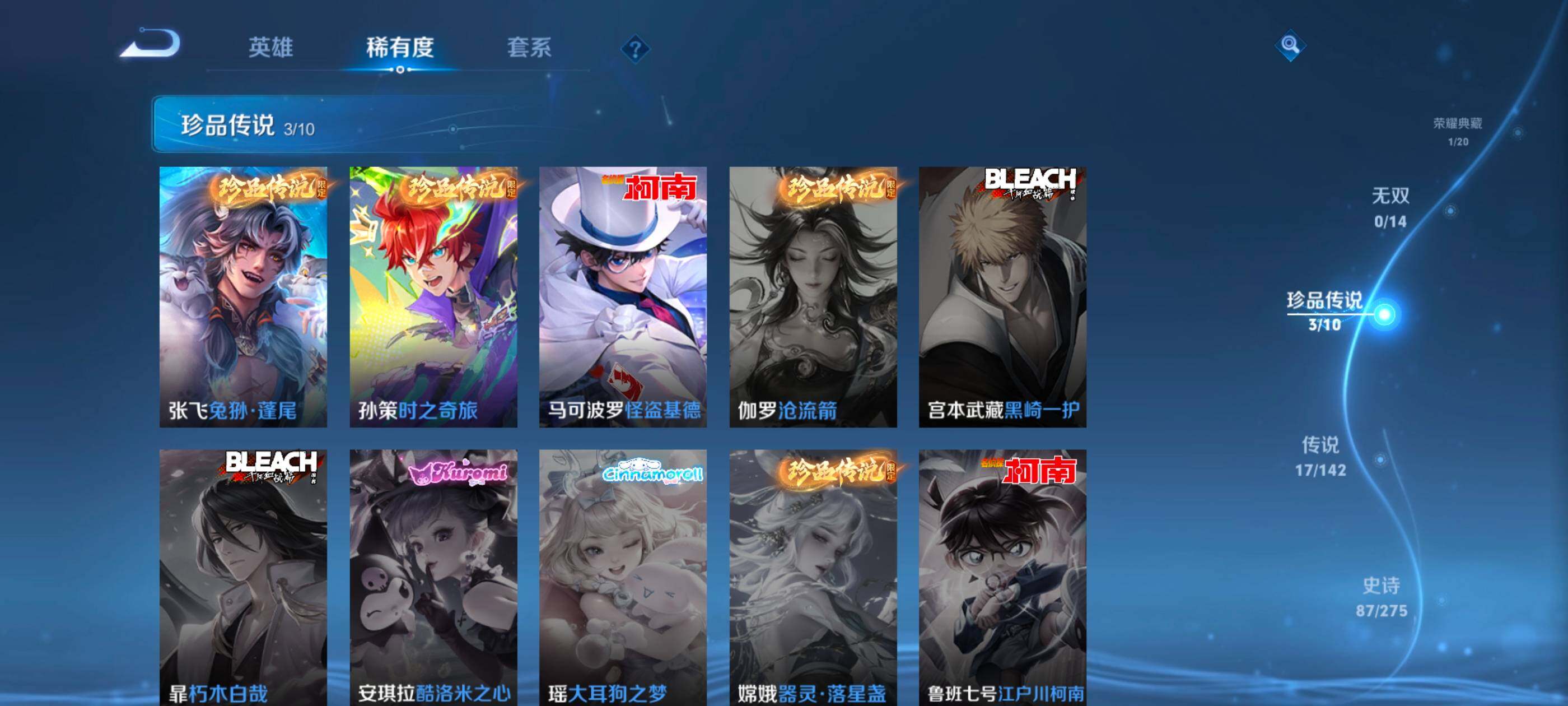 WZQM4354792王者荣耀账号详情图8