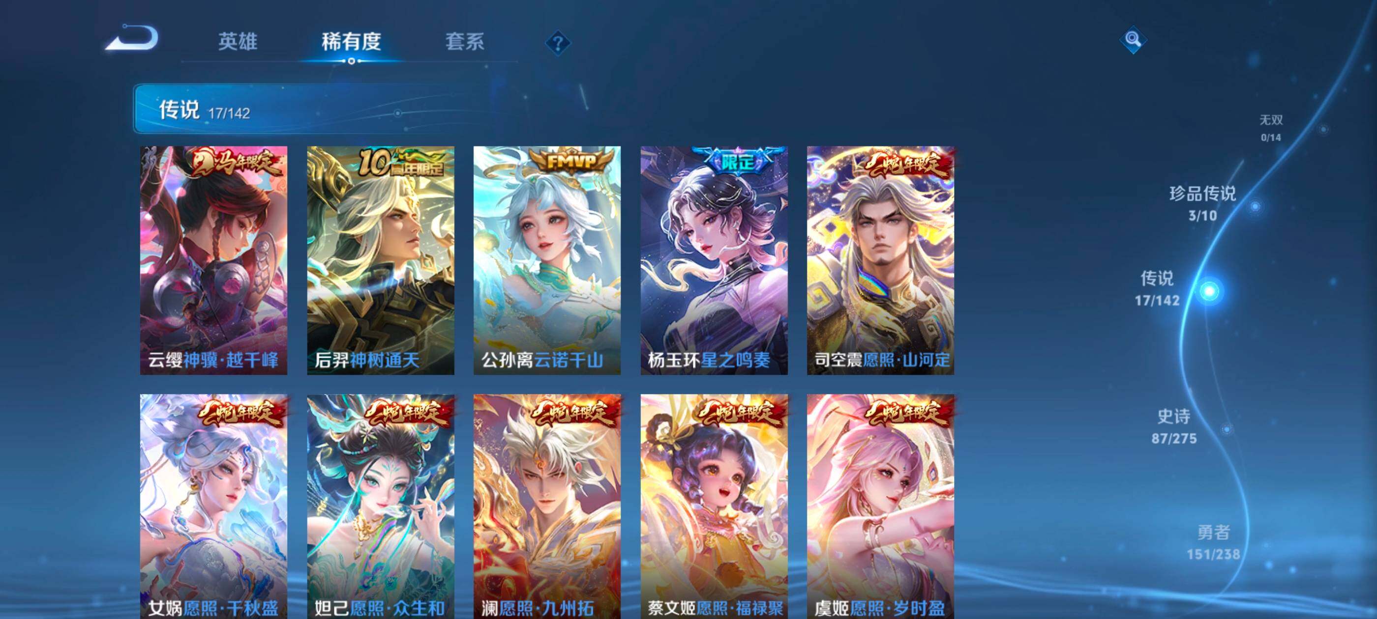 WZQM4354792王者荣耀账号详情图9