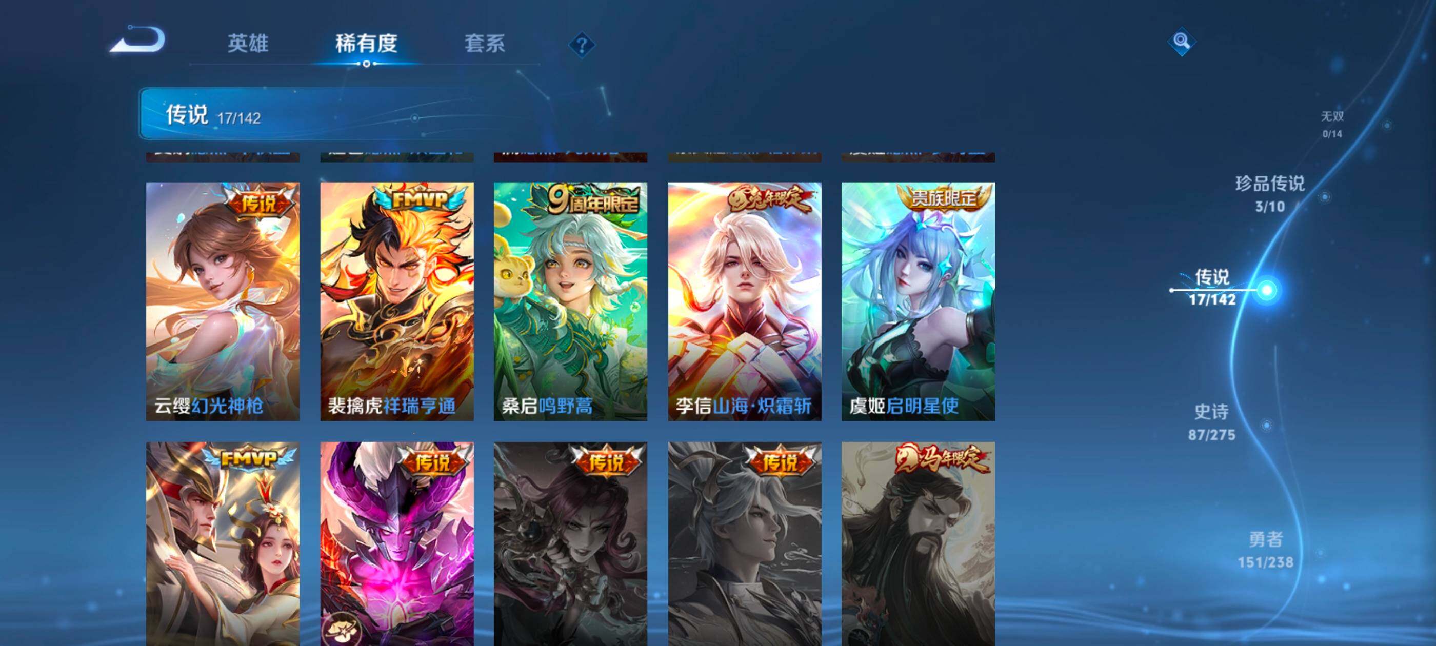WZQM4354792王者荣耀账号详情图10