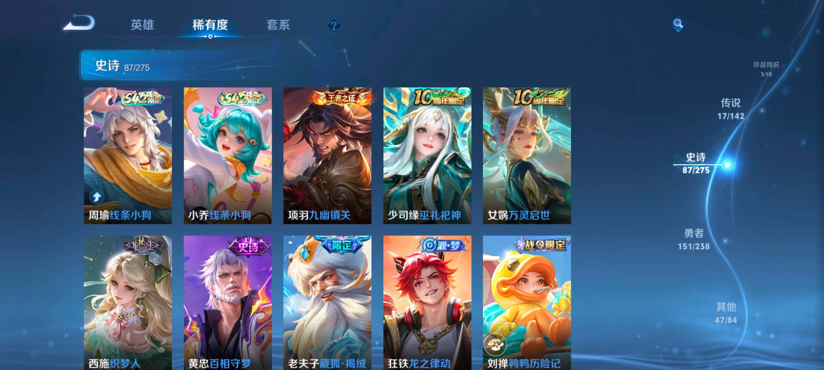 WZQM4354792王者荣耀账号详情图11