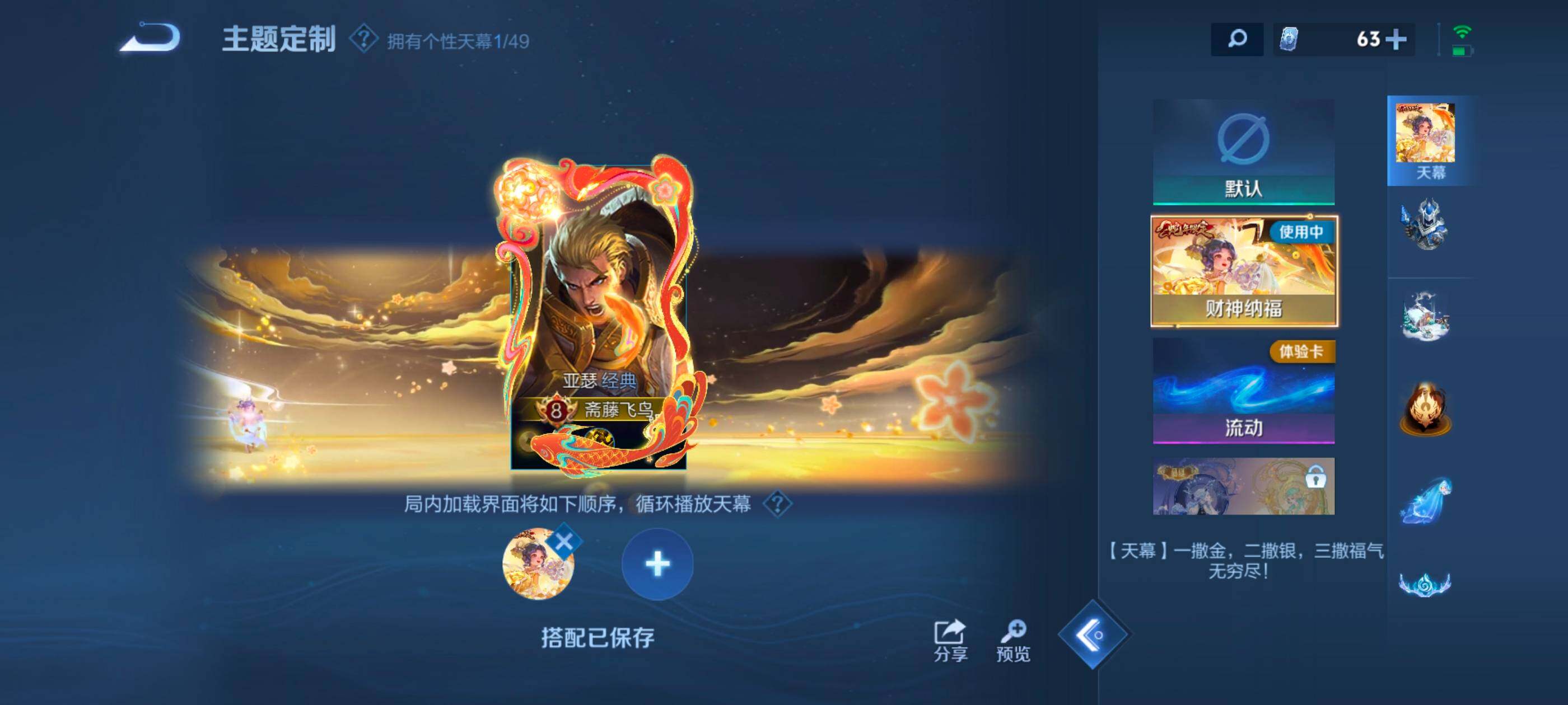 WZQM4354792王者荣耀账号详情图14
