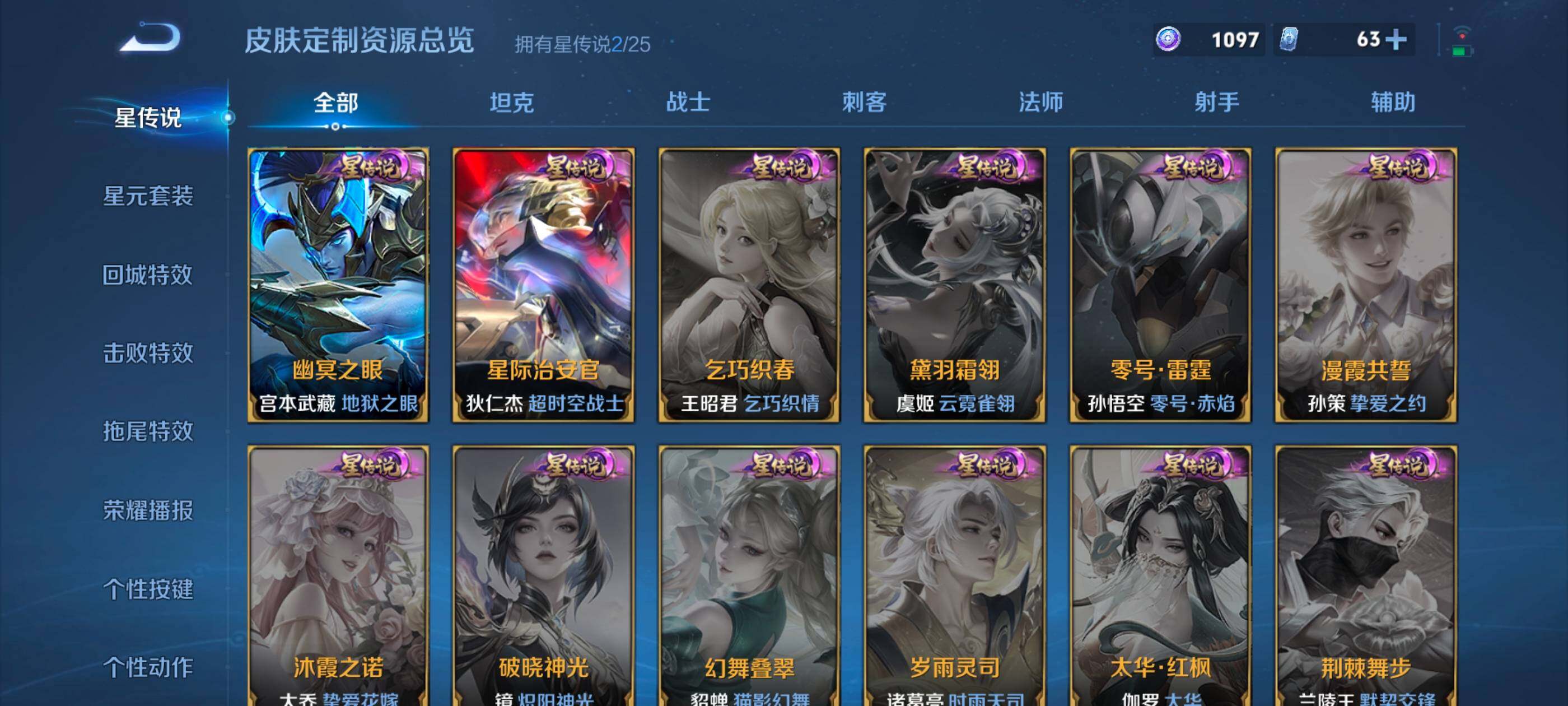 WZQM4354792王者荣耀账号详情图15