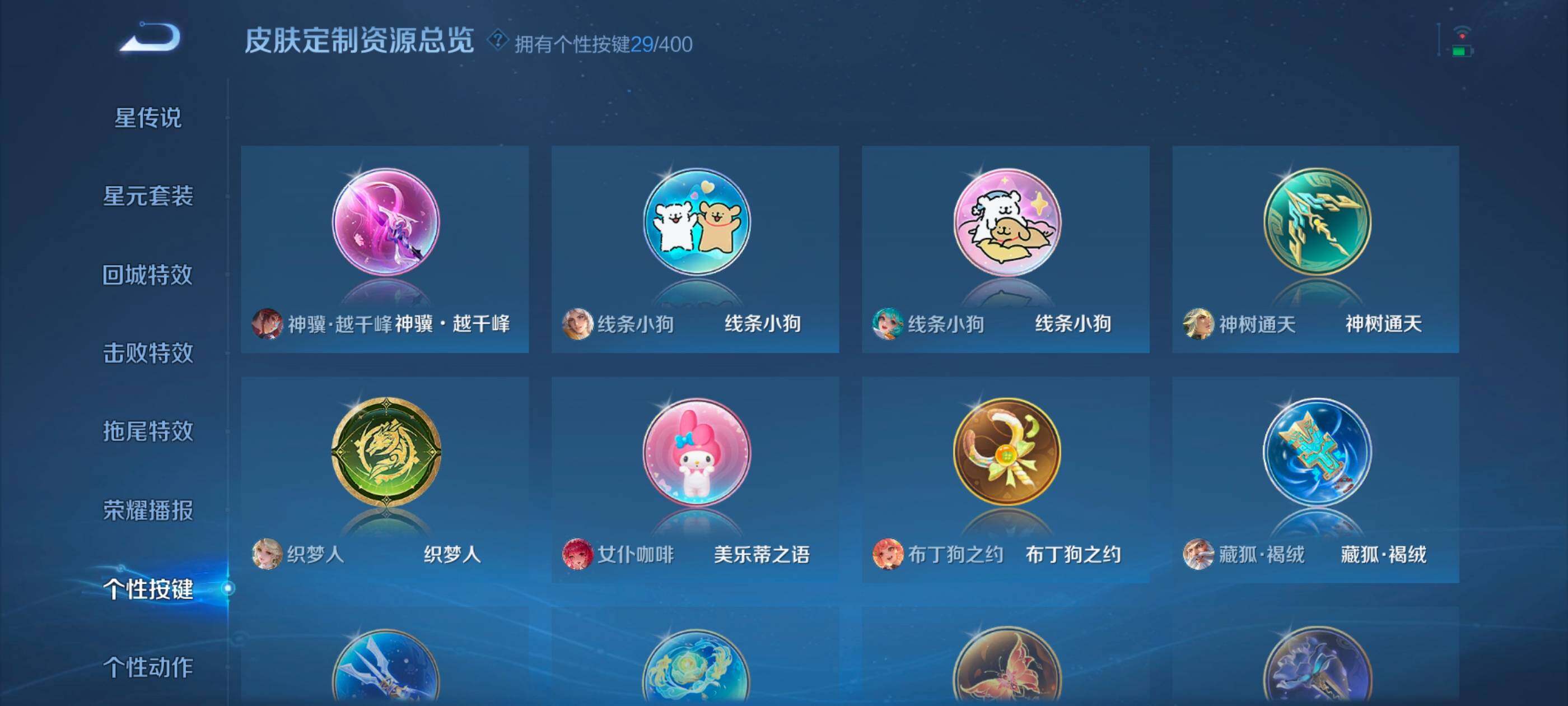 WZQM4354792王者荣耀账号详情图16