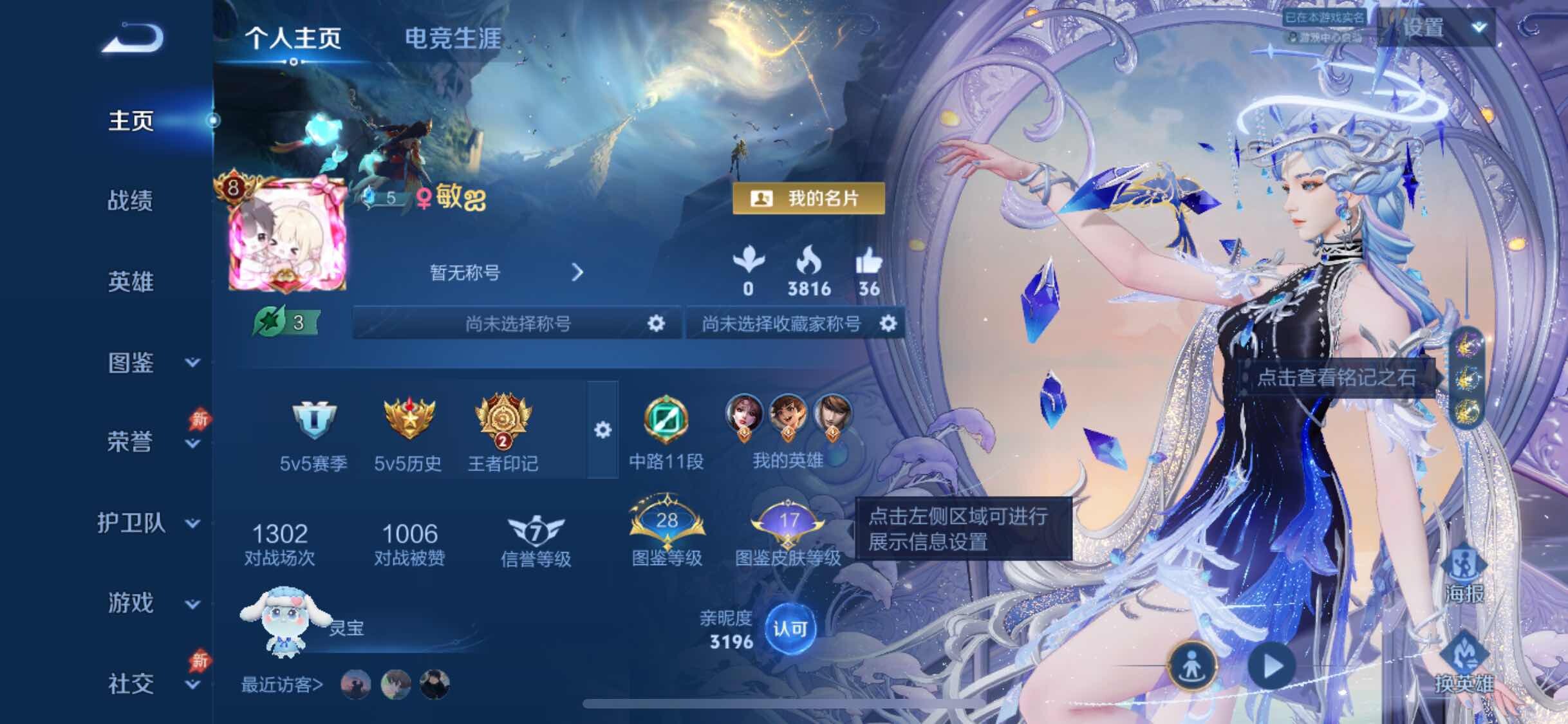 WZLX4356644王者荣耀账号详情图2
