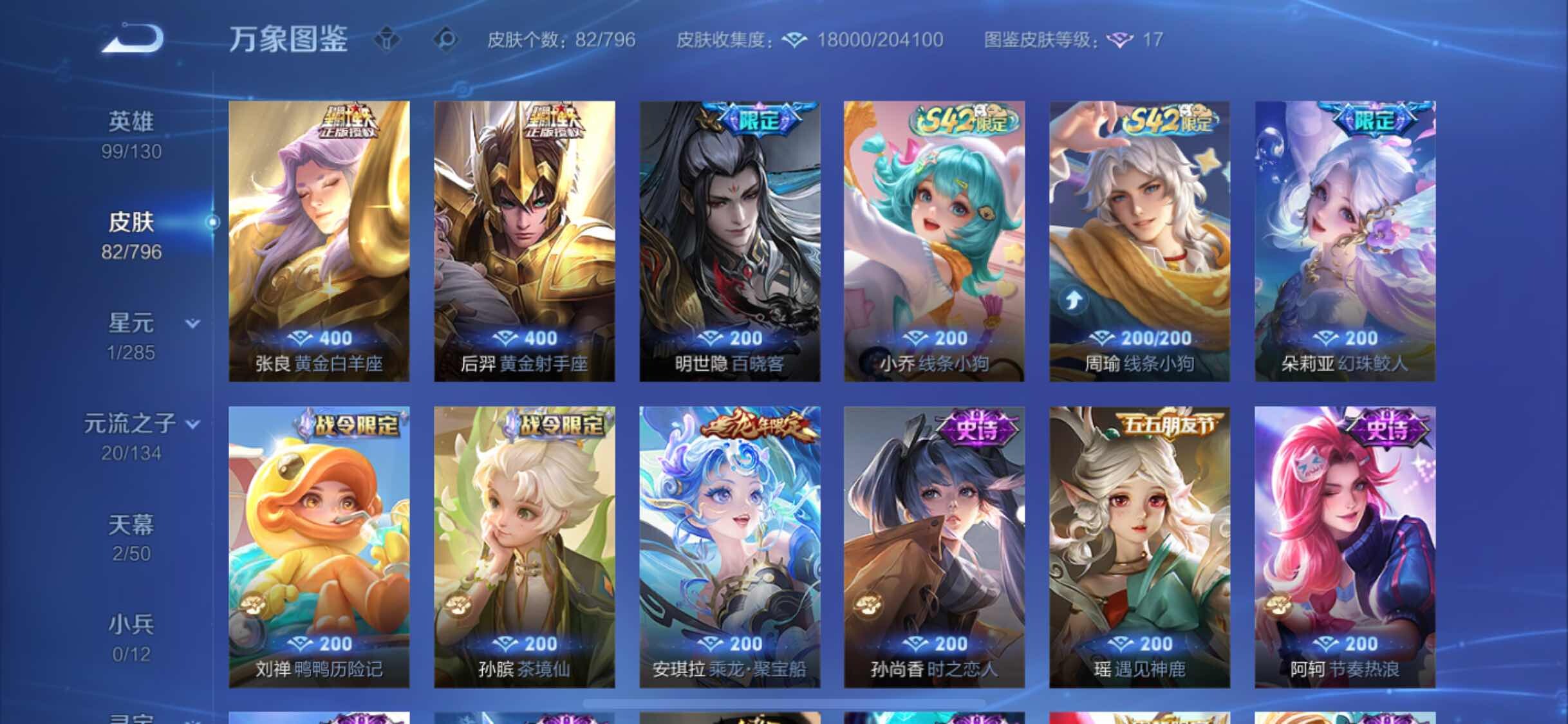 WZLX4356644王者荣耀账号详情图7
