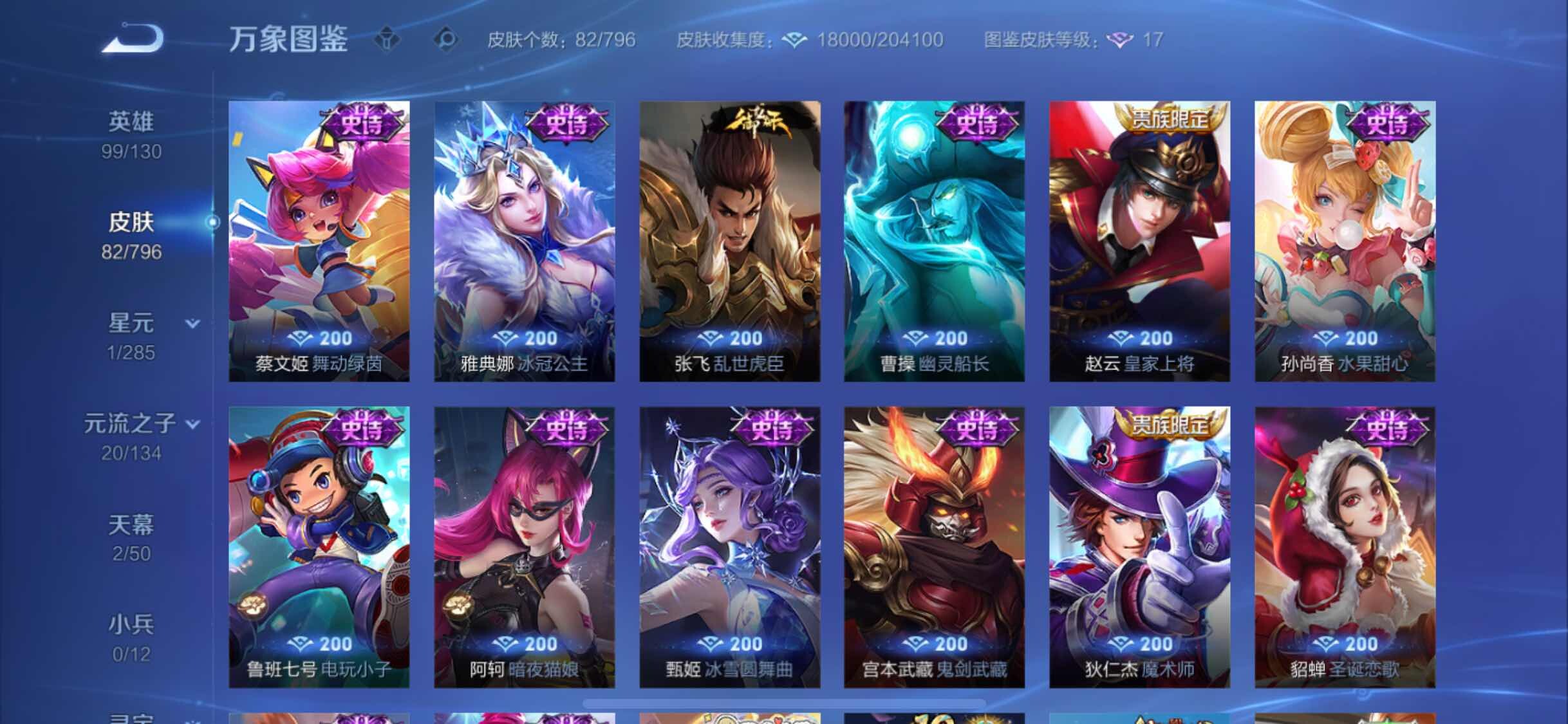 WZLX4356644王者荣耀账号详情图8