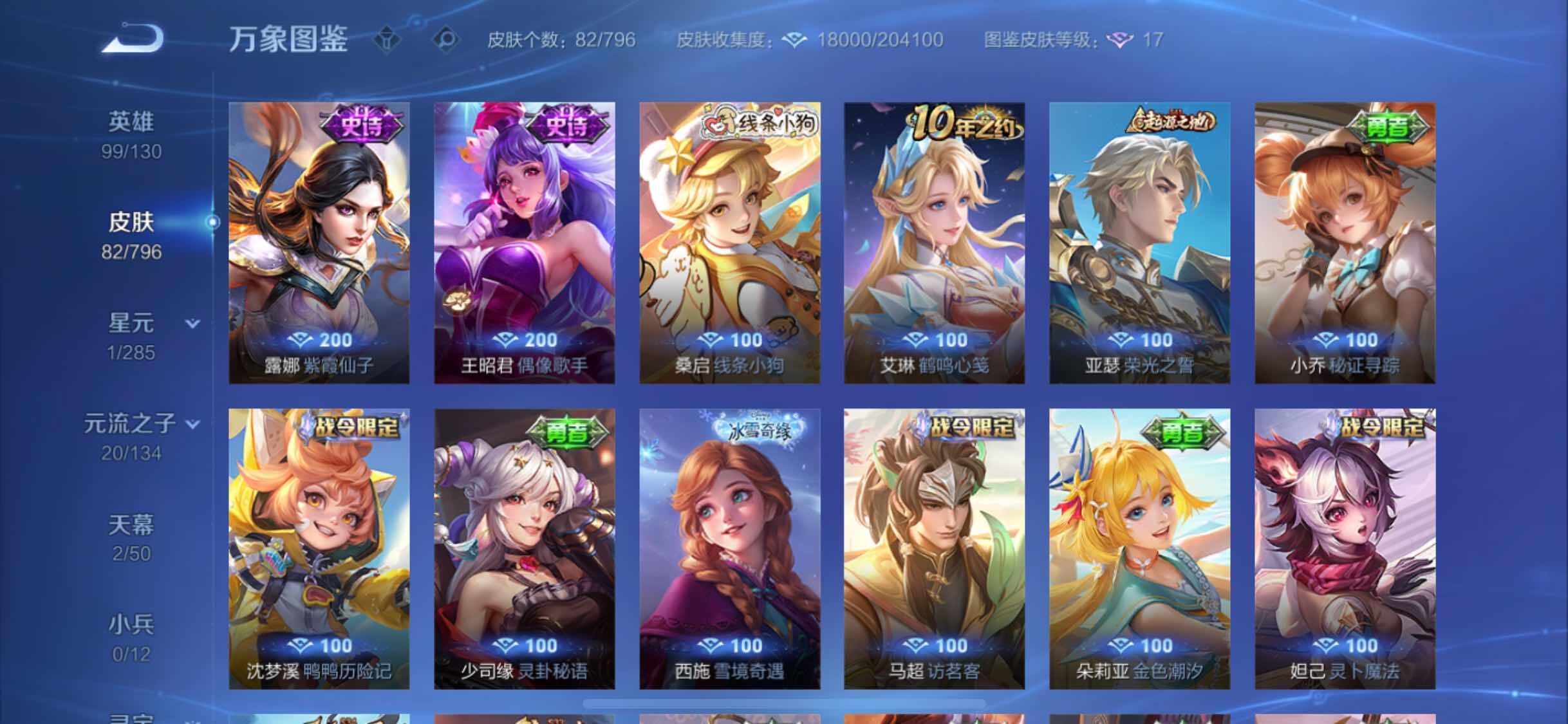 WZLX4356644王者荣耀账号详情图9