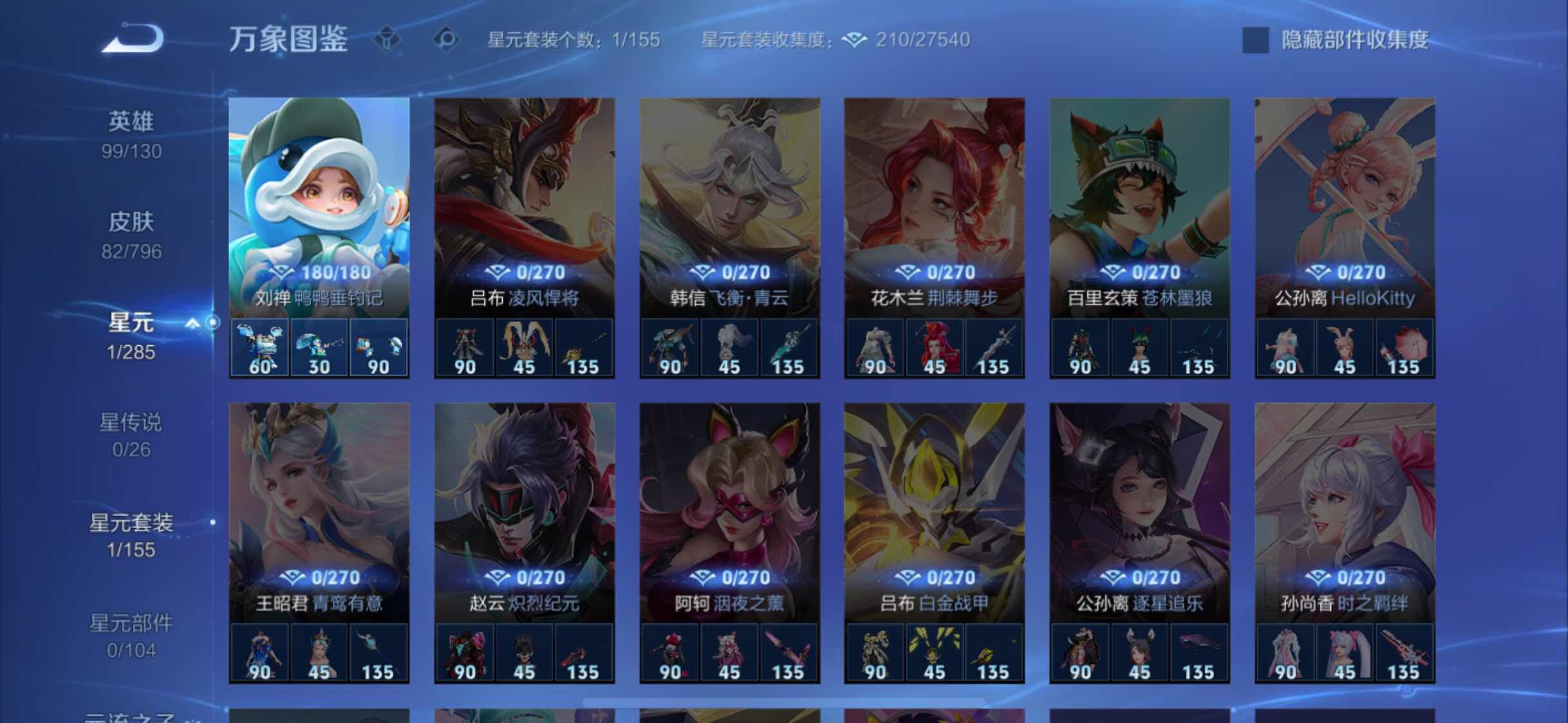 WZLX4356644王者荣耀账号详情图10