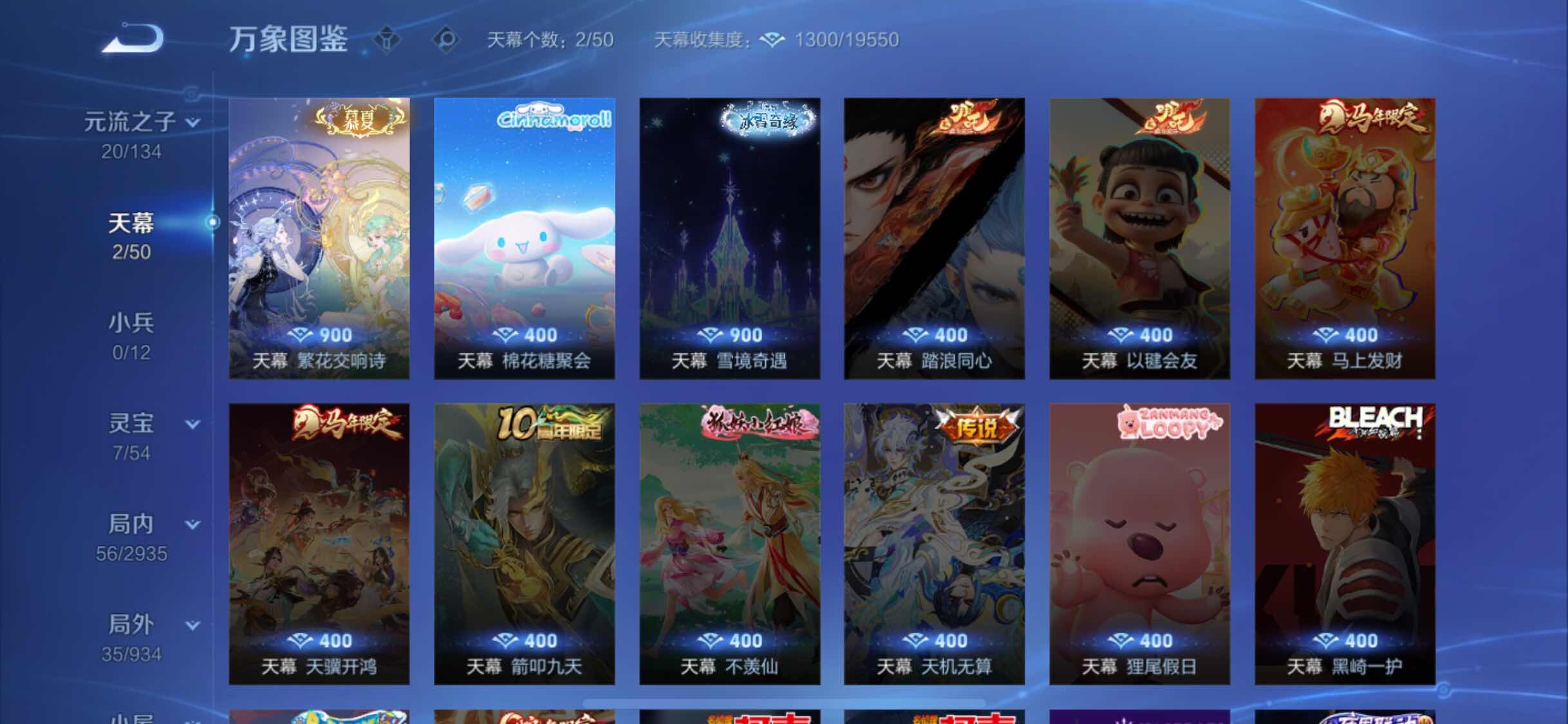 WZLX4356644王者荣耀账号详情图12