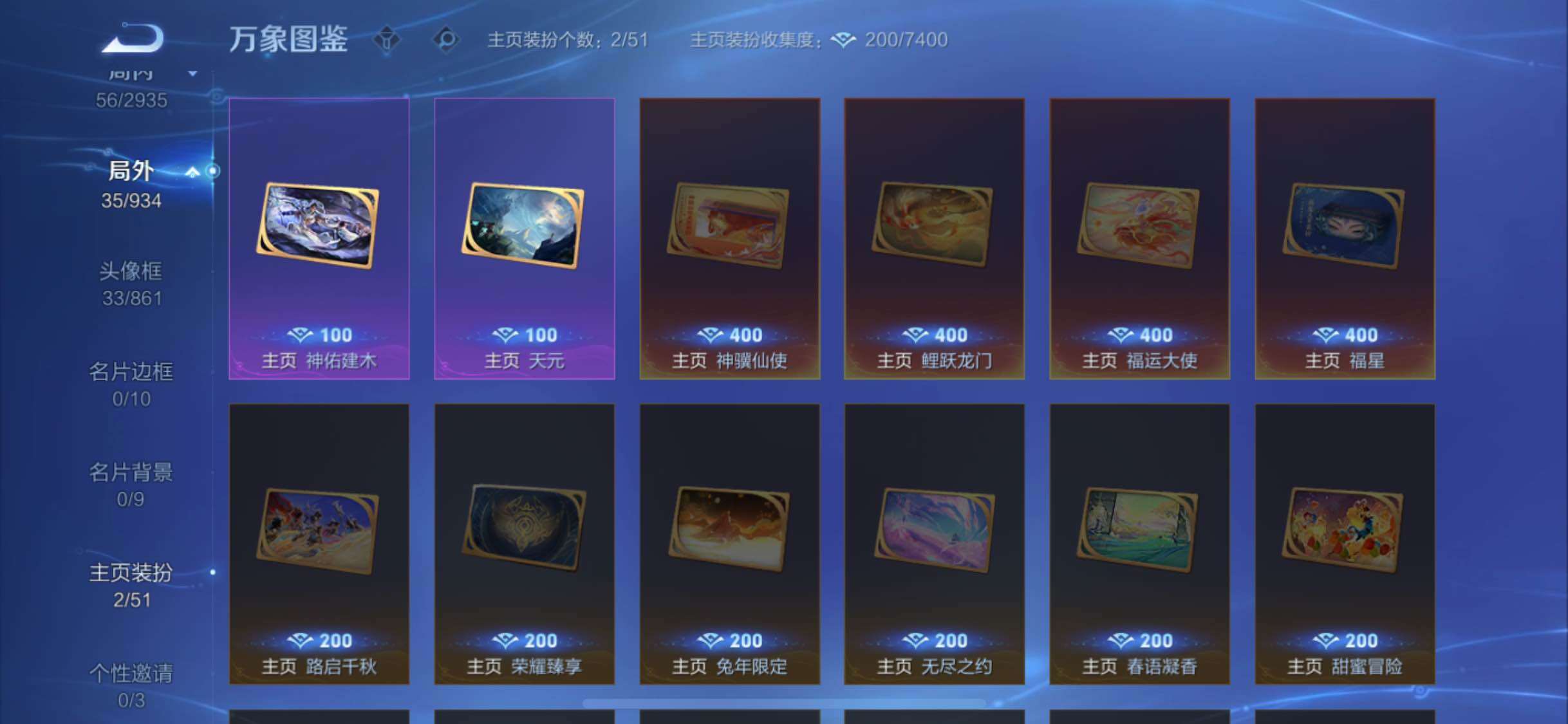WZLX4356644王者荣耀账号详情图15