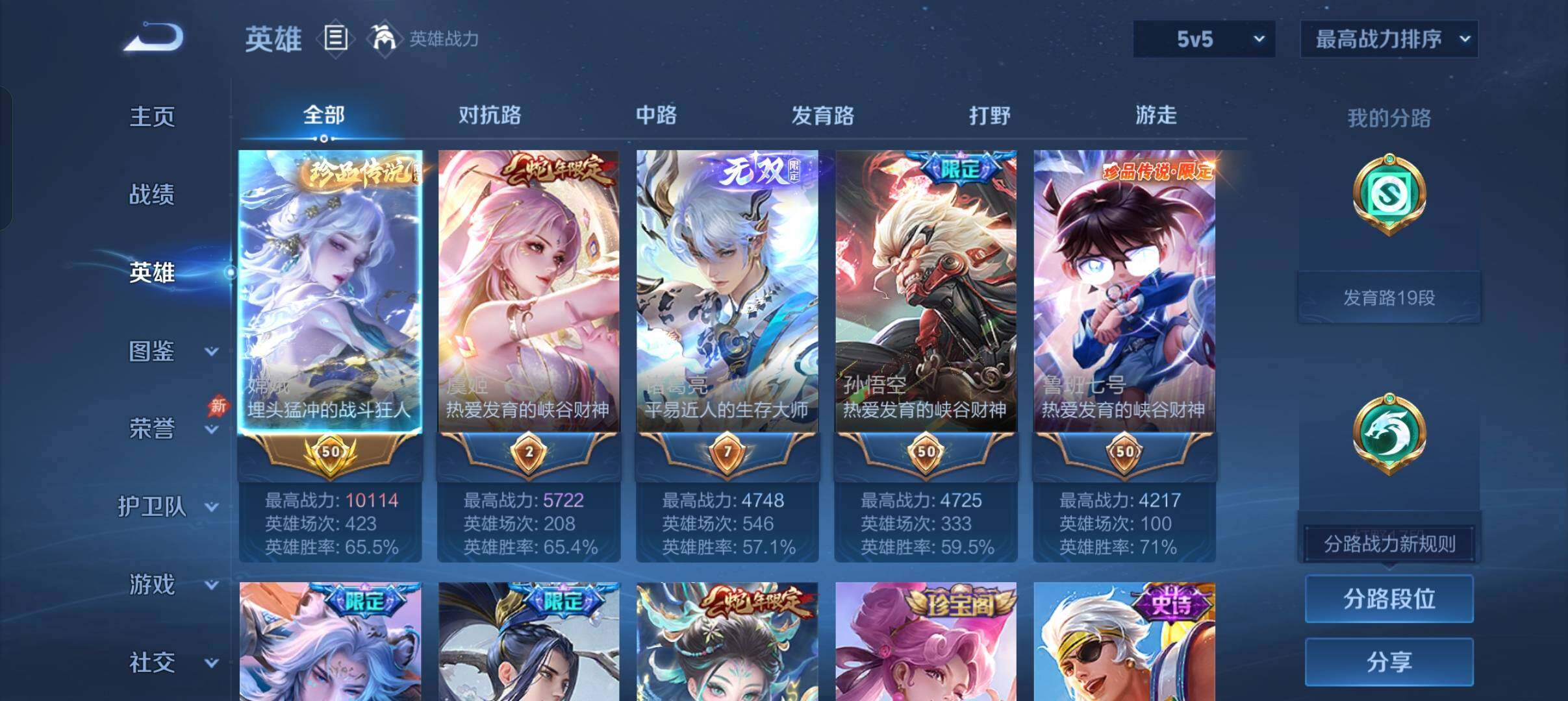 WZEY4353827王者荣耀账号详情图9