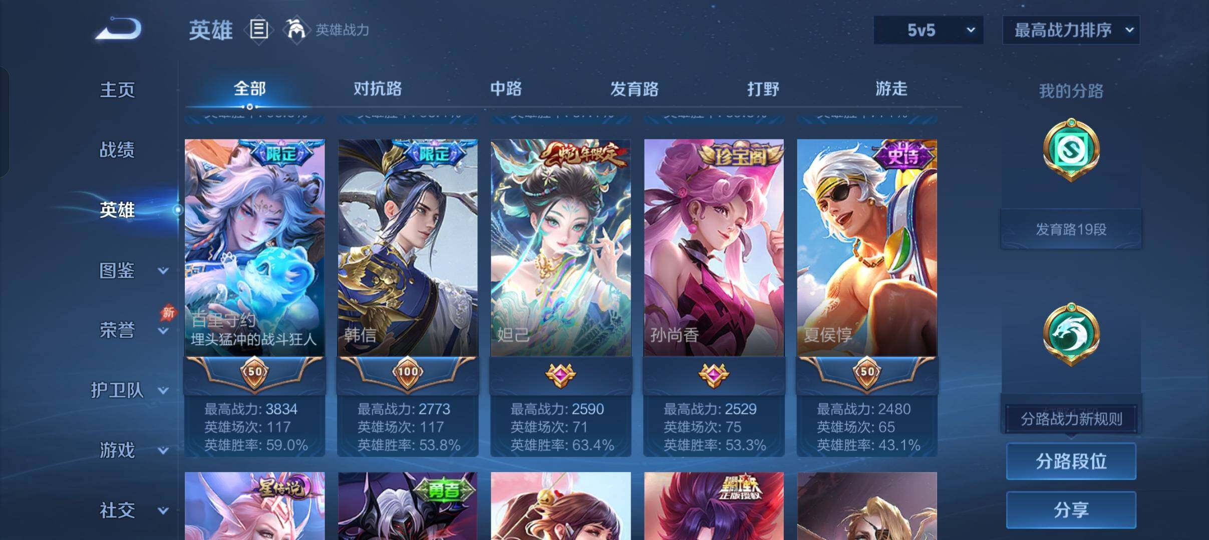 WZEY4353827王者荣耀账号详情图10