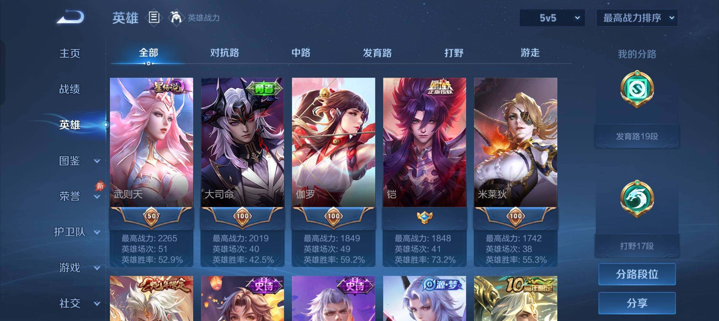 WZEY4353827王者荣耀账号详情图11