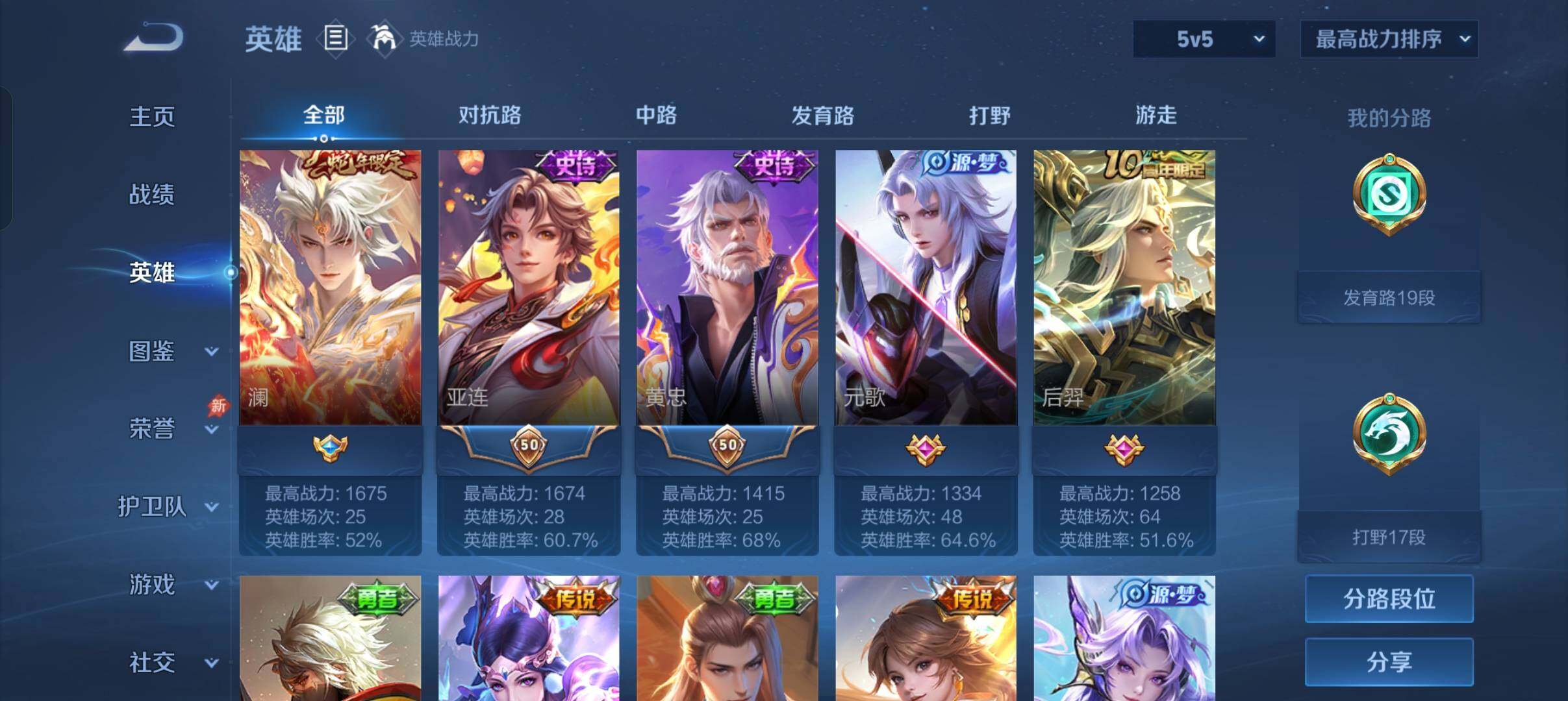 WZEY4353827王者荣耀账号详情图12