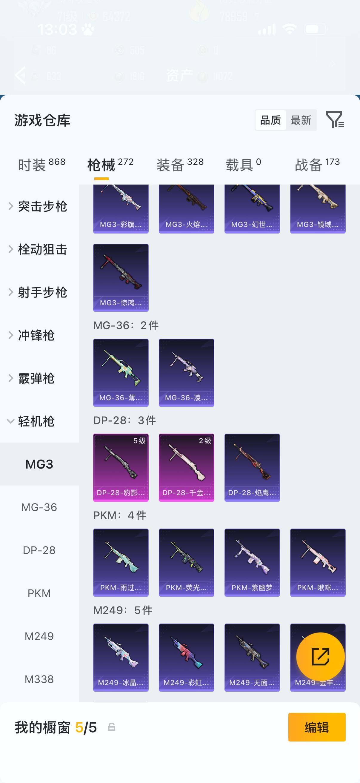 HPLX4204138和平精英账号详情图7 HPLX4204138和平精英账号详情图7