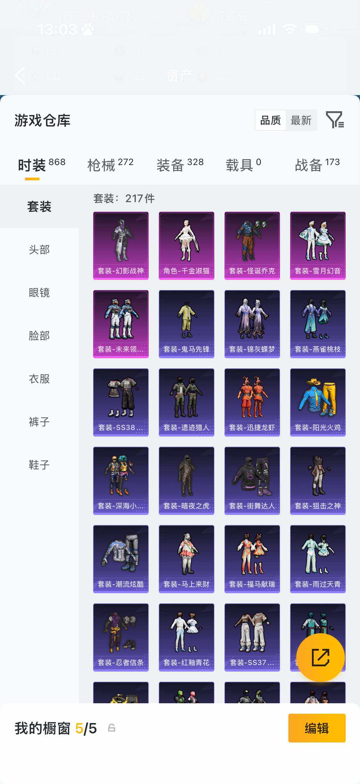 HPLX4204138和平精英账号详情图9 HPLX4204138和平精英账号详情图9