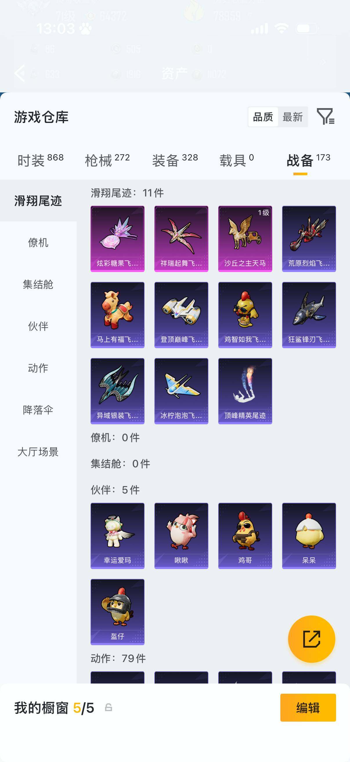 HPLX4204138和平精英账号详情图10 HPLX4204138和平精英账号详情图10