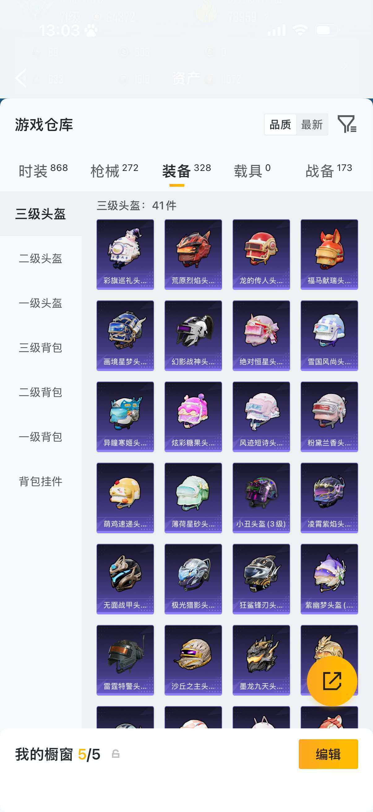 HPLX4204138和平精英账号详情图11 HPLX4204138和平精英账号详情图11