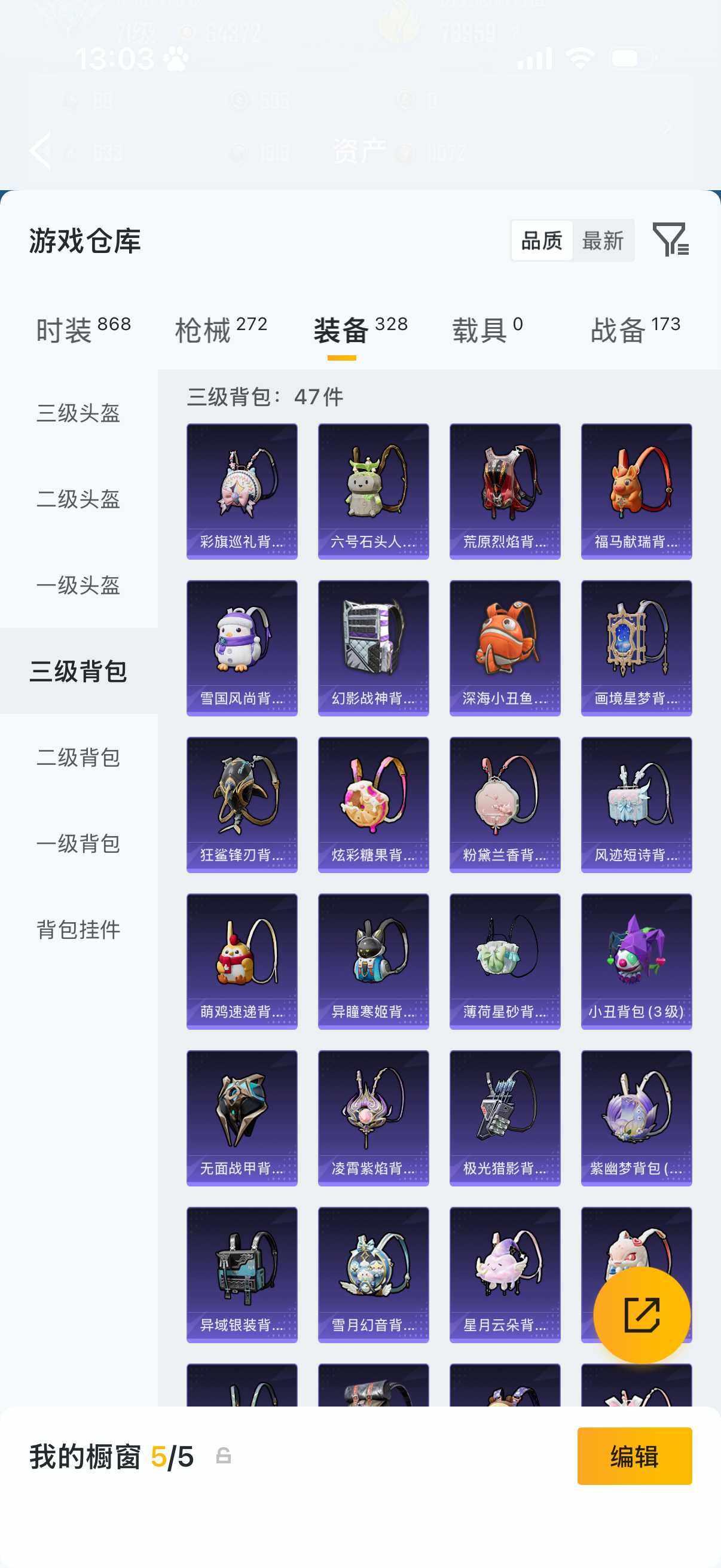 HPLX4204138和平精英账号详情图12 HPLX4204138和平精英账号详情图12
