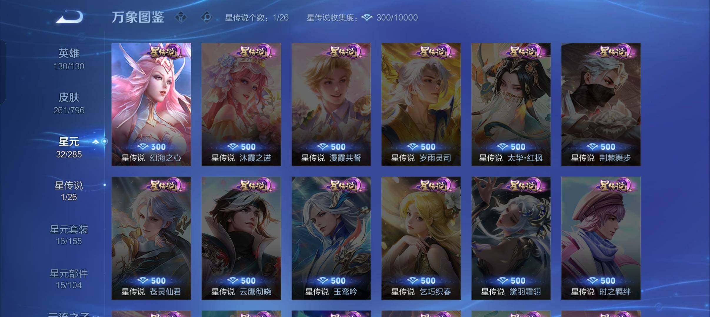 WZEY4353827王者荣耀账号详情图17