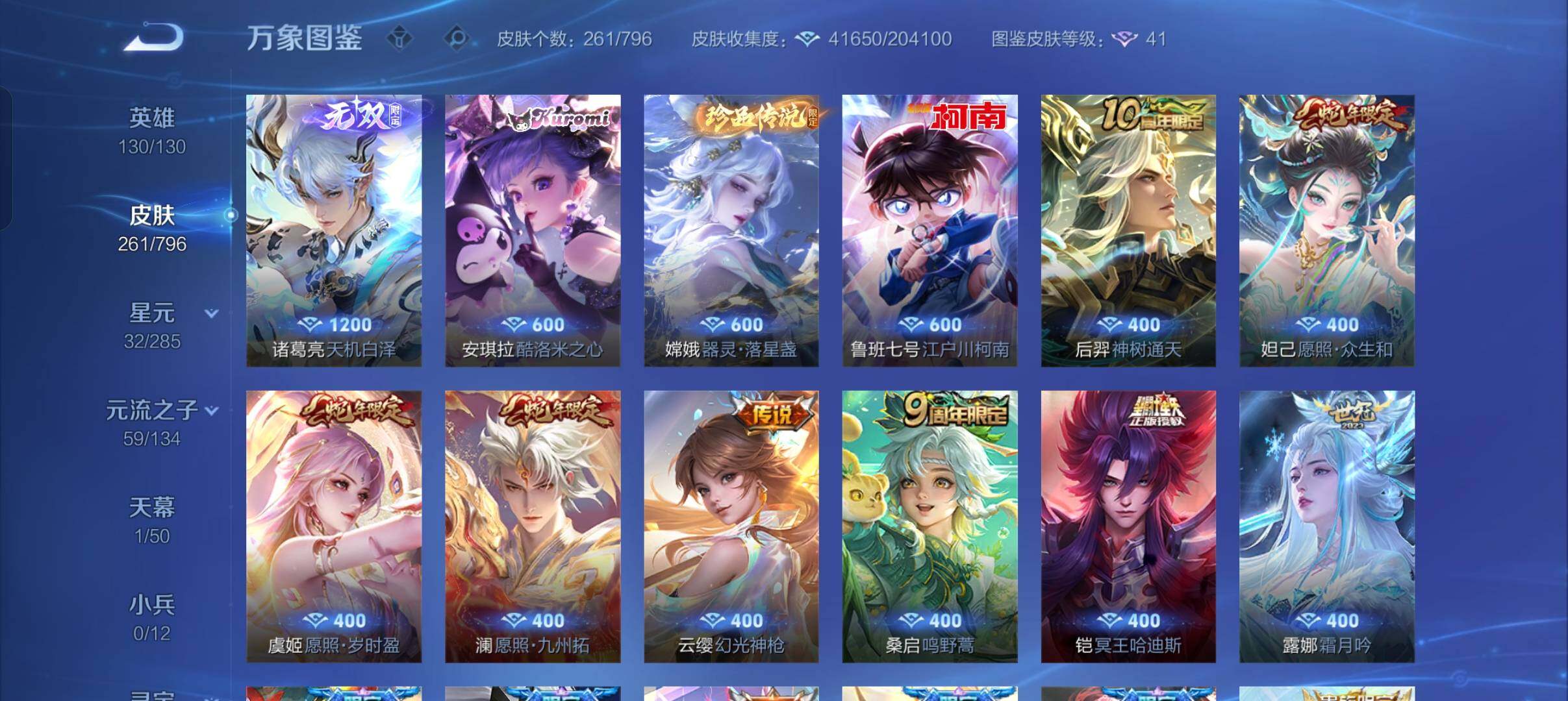WZEY4353827王者荣耀账号详情图18