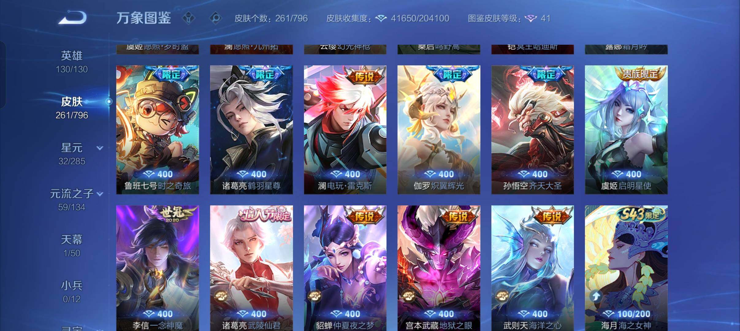 WZEY4353827王者荣耀账号详情图19