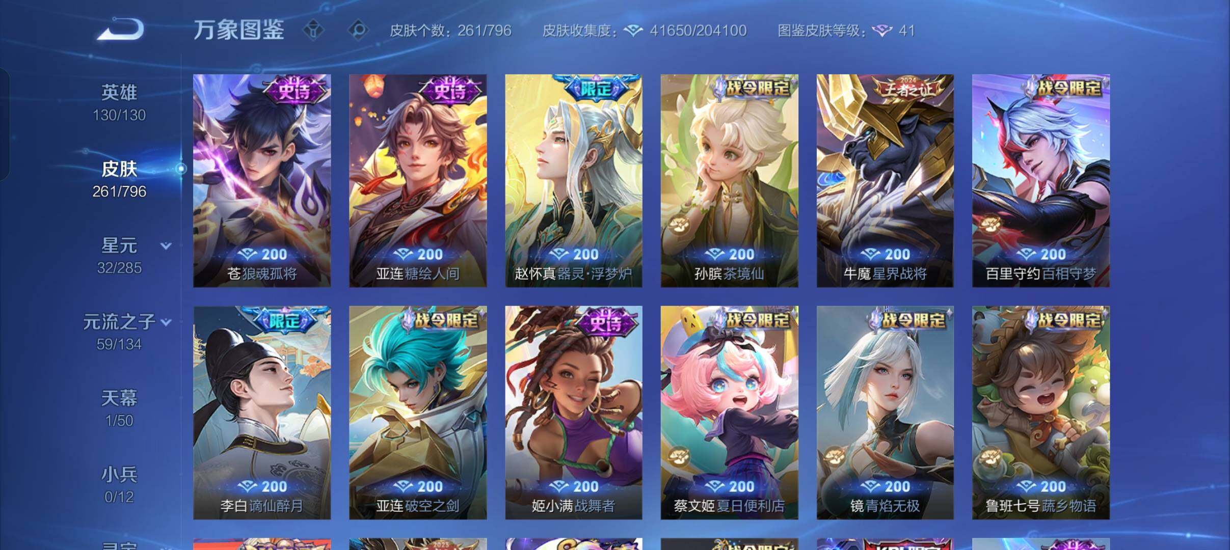 WZEY4353827王者荣耀账号详情图21