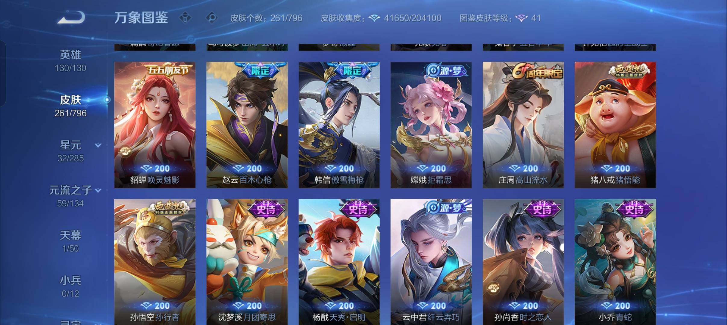 WZEY4353827王者荣耀账号详情图23
