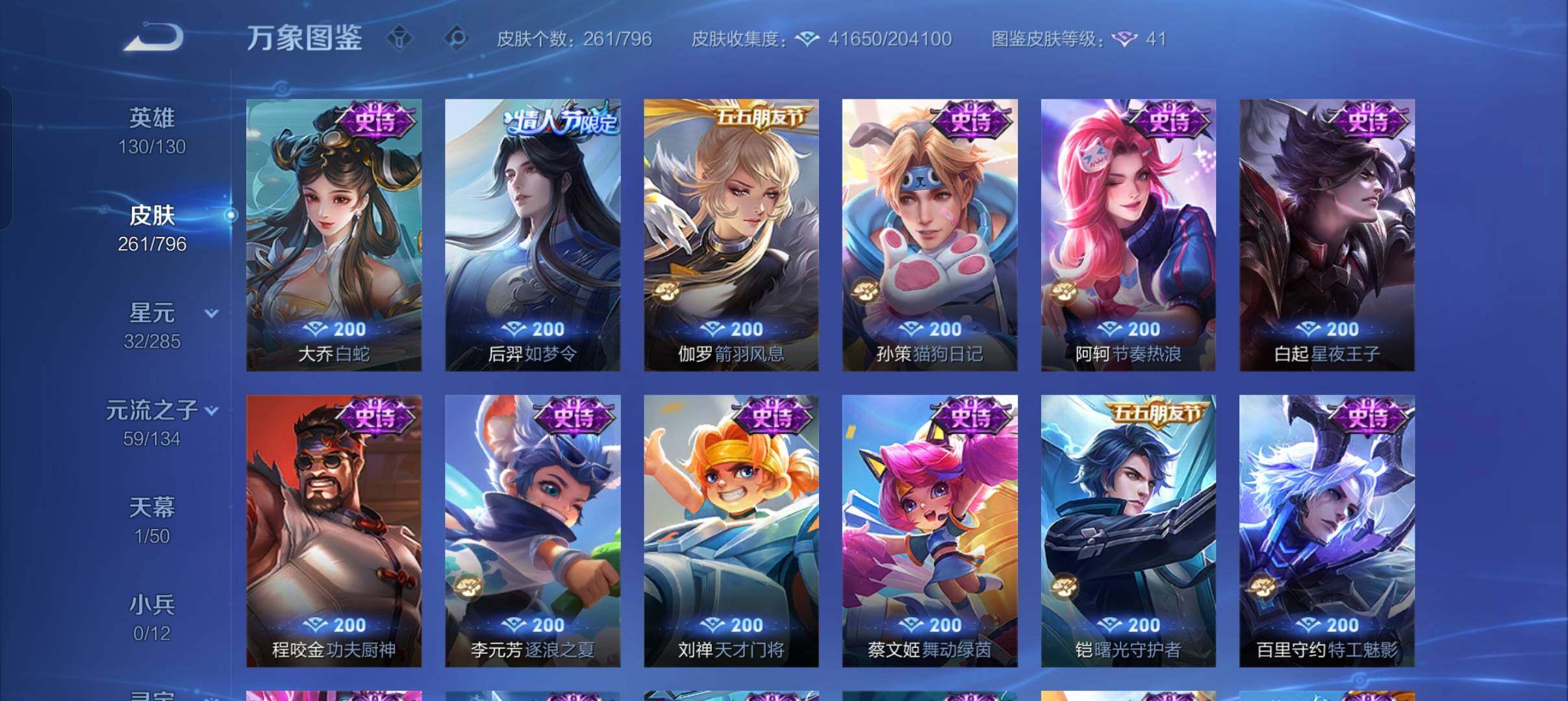 WZEY4353827王者荣耀账号详情图24