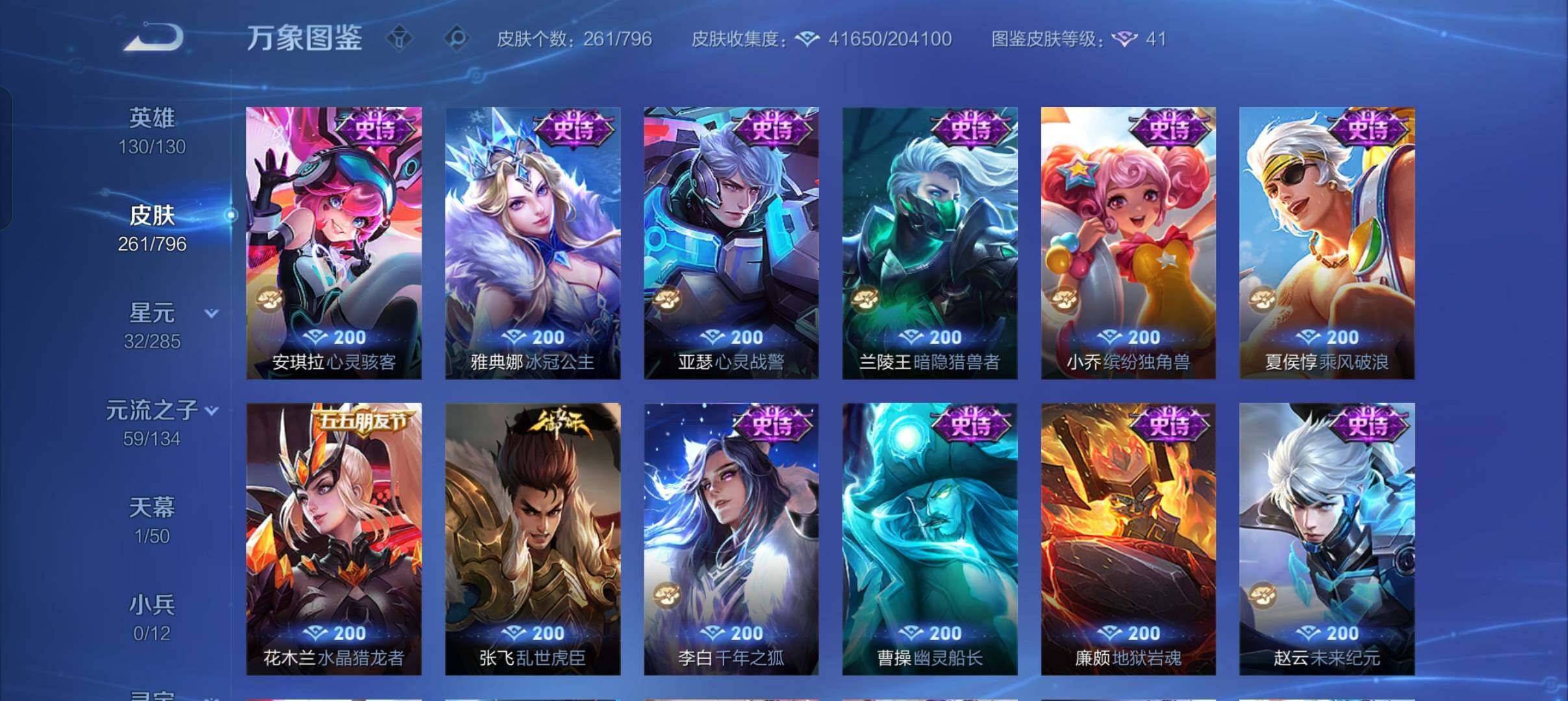 WZEY4353827王者荣耀账号详情图25