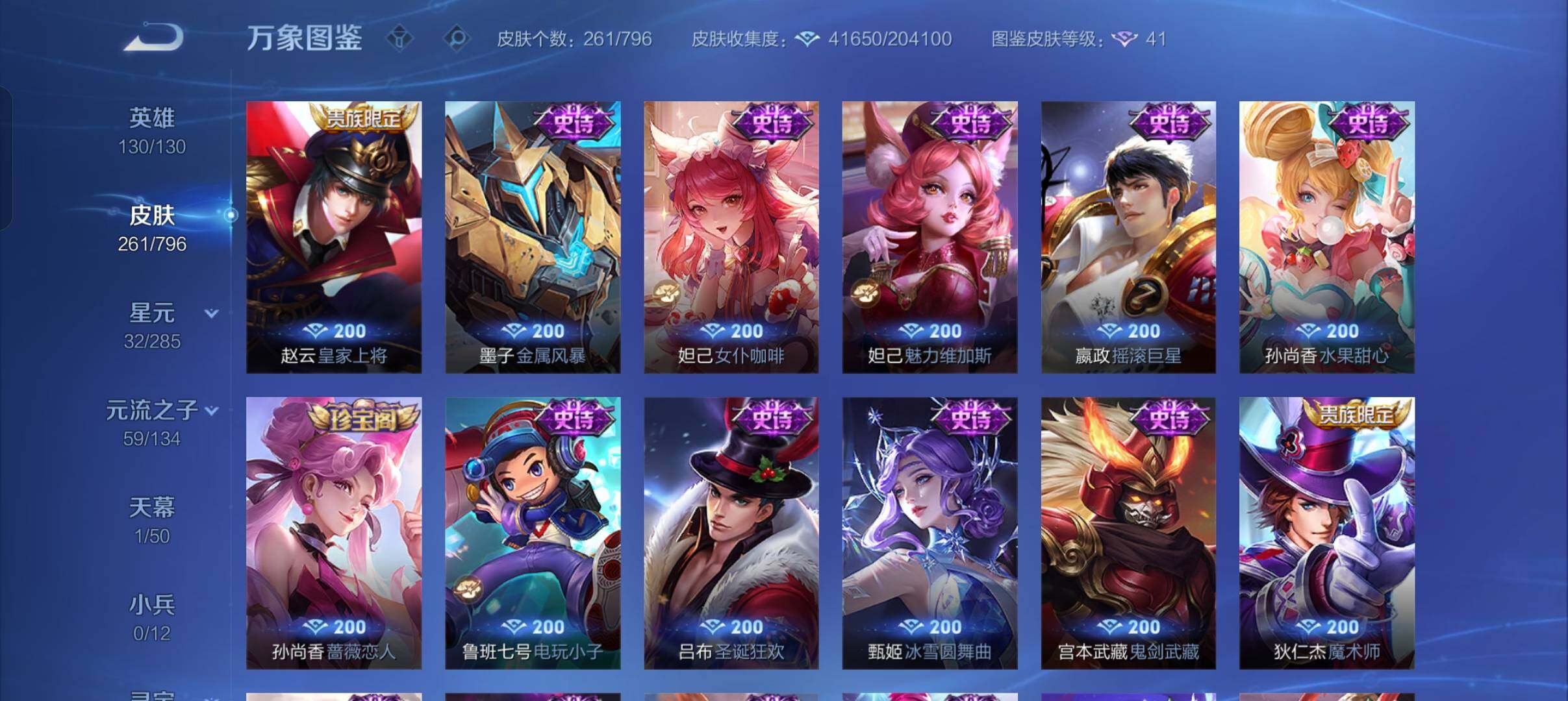 WZEY4353827王者荣耀账号详情图26