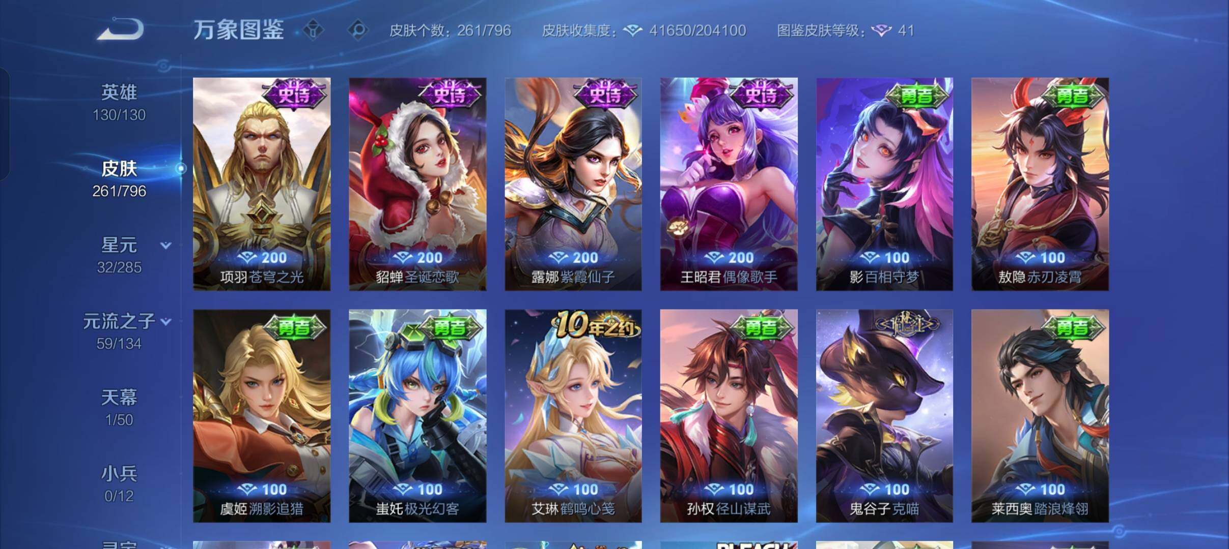 WZEY4353827王者荣耀账号详情图27