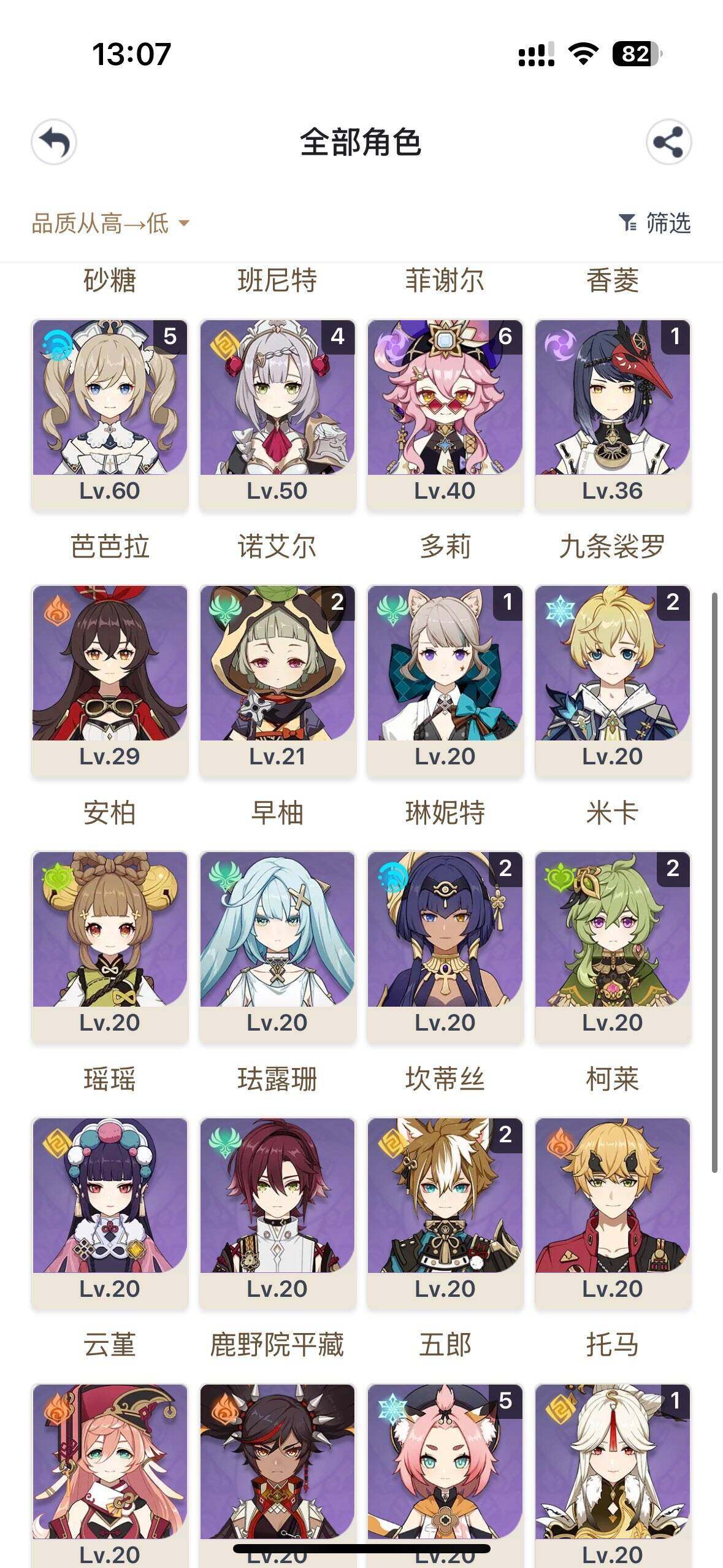 YSEY45592原神账号详情图2