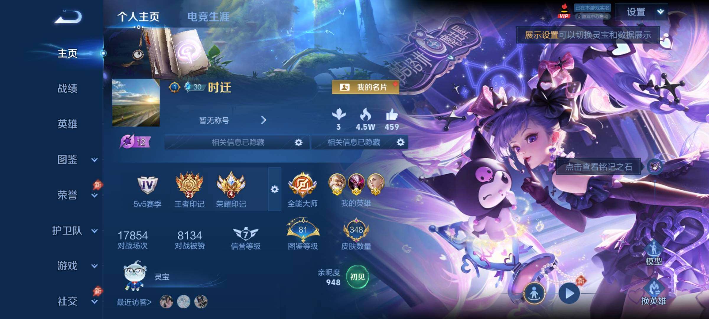 WZCMY4355916王者荣耀账号详情图2