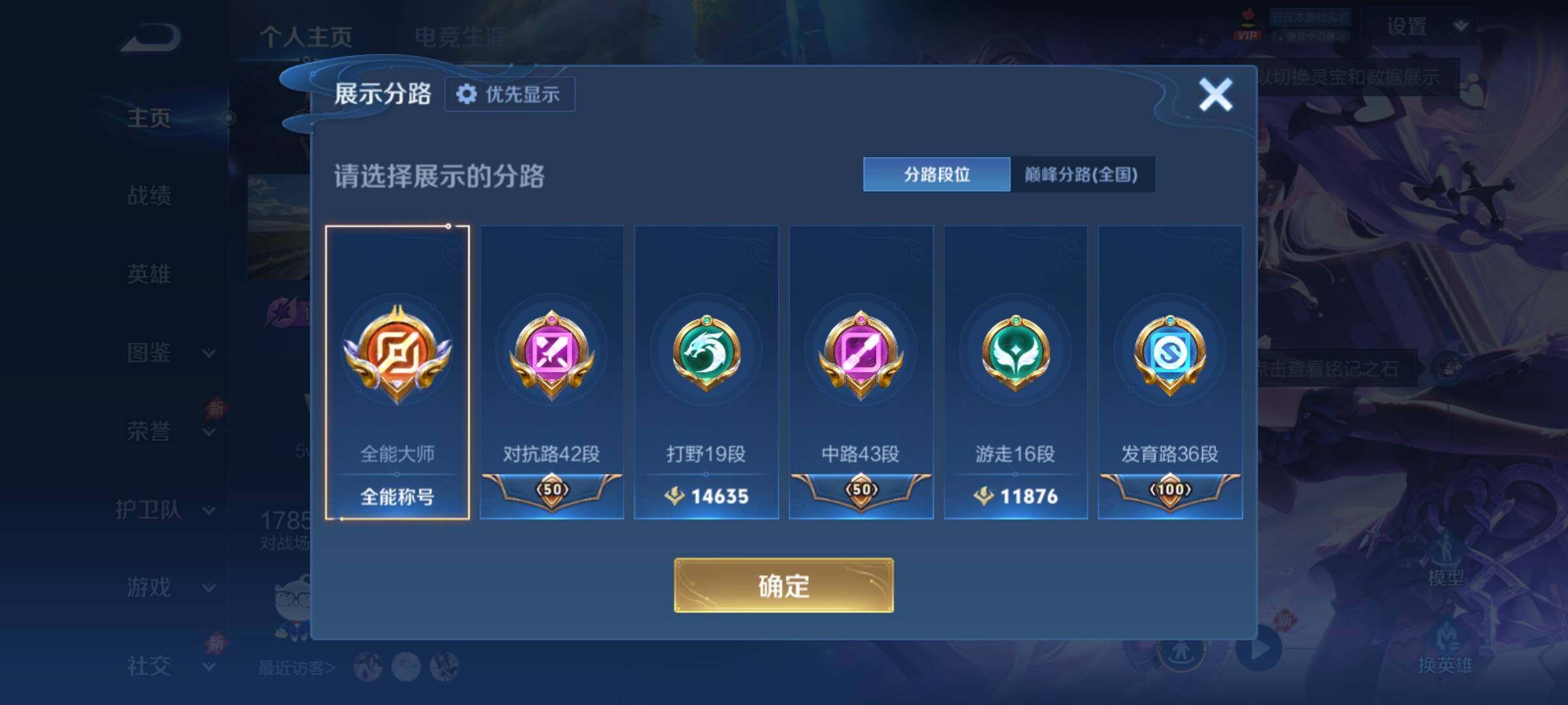 WZCMY4355916王者荣耀账号详情图3