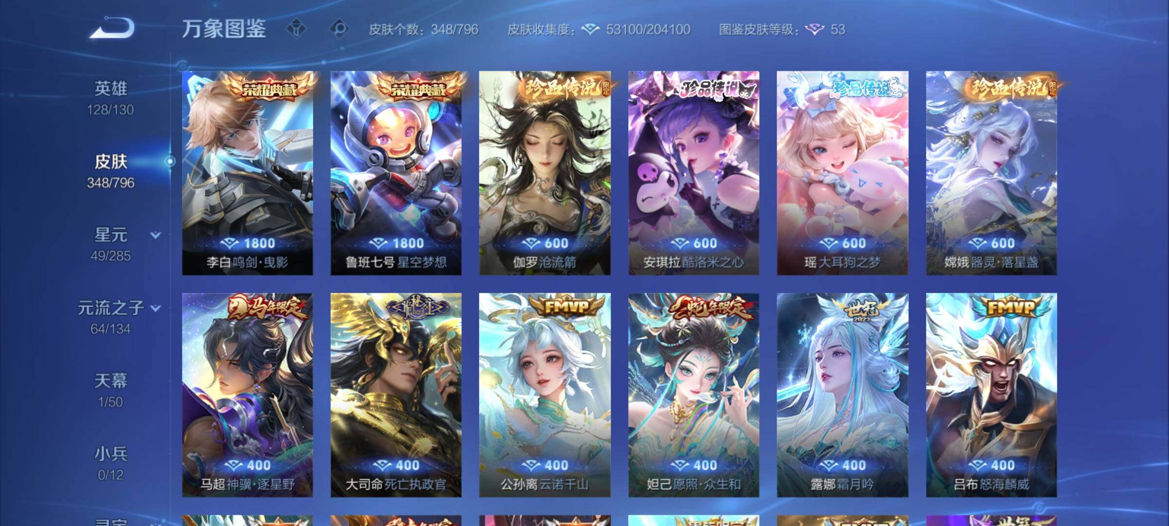 WZCMY4355916王者荣耀账号详情图9