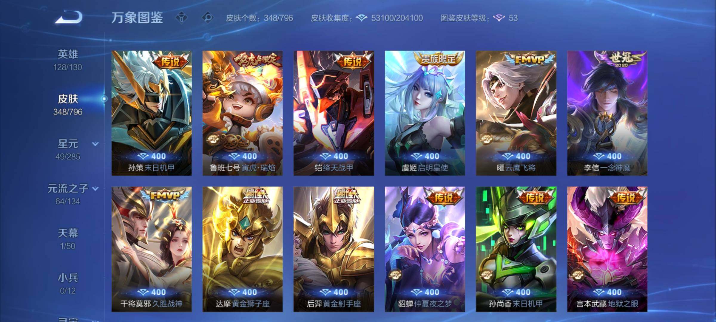 WZCMY4355916王者荣耀账号详情图10