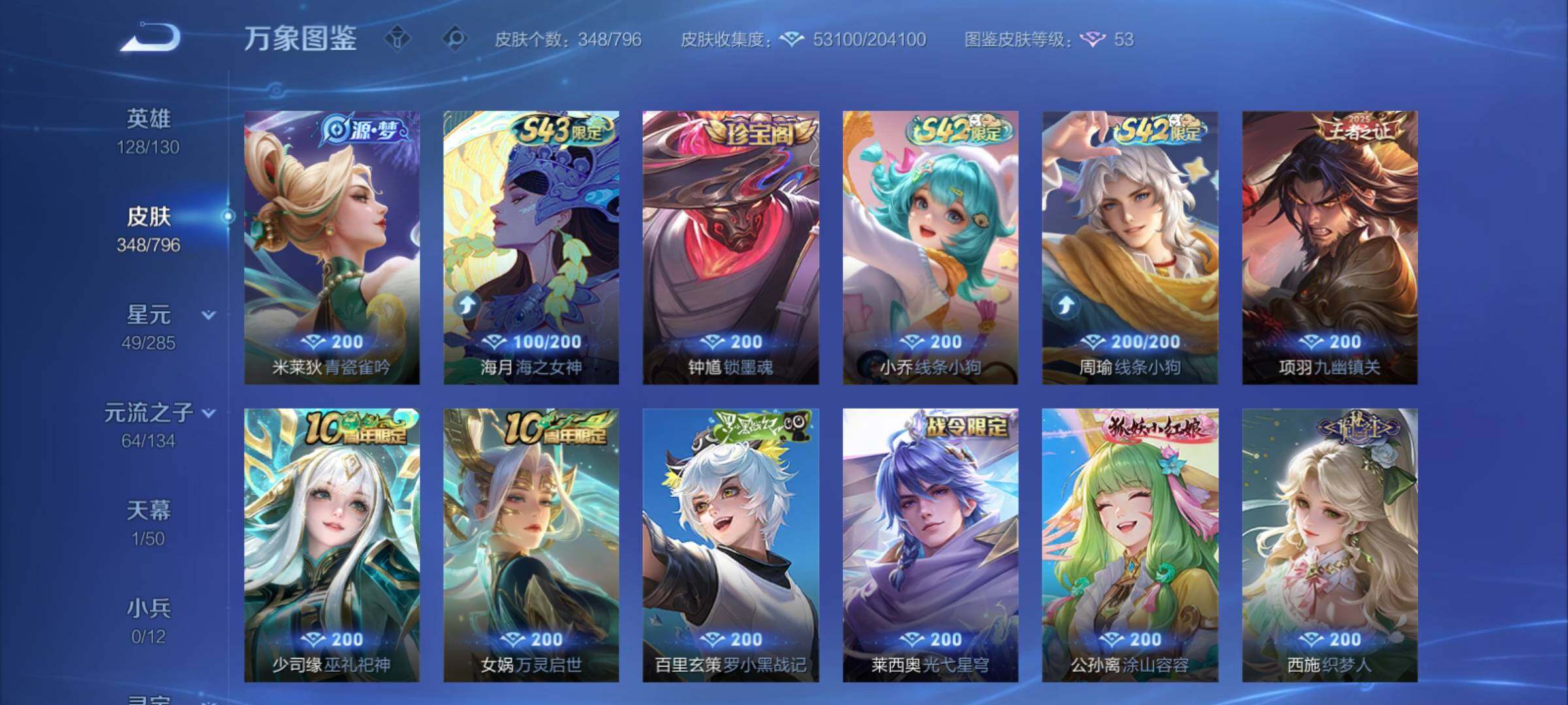 WZCMY4355916王者荣耀账号详情图11