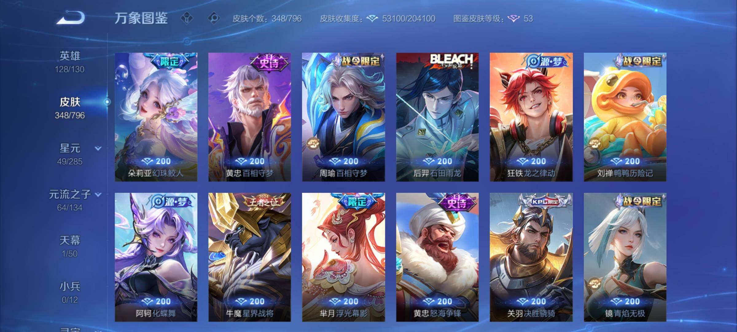 WZCMY4355916王者荣耀账号详情图12