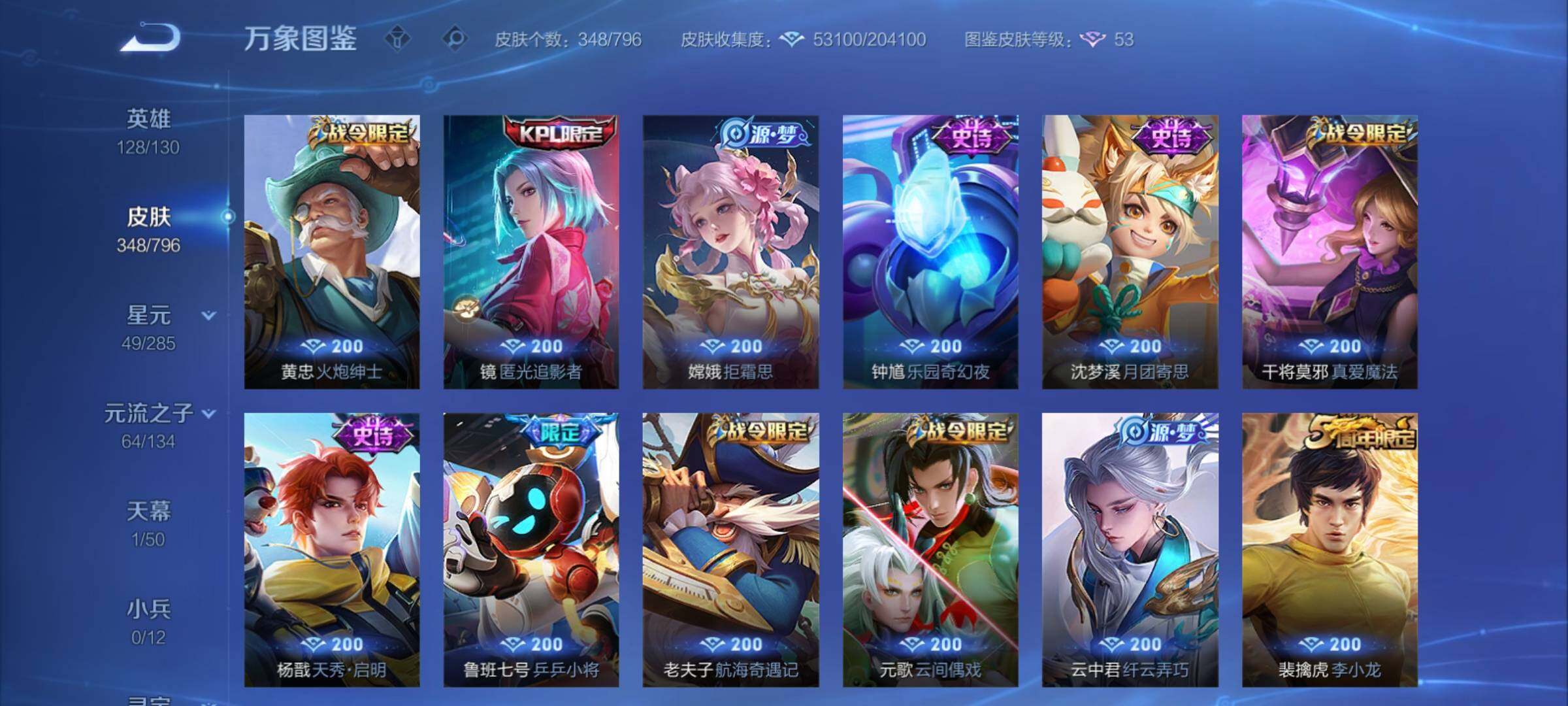 WZCMY4355916王者荣耀账号详情图14