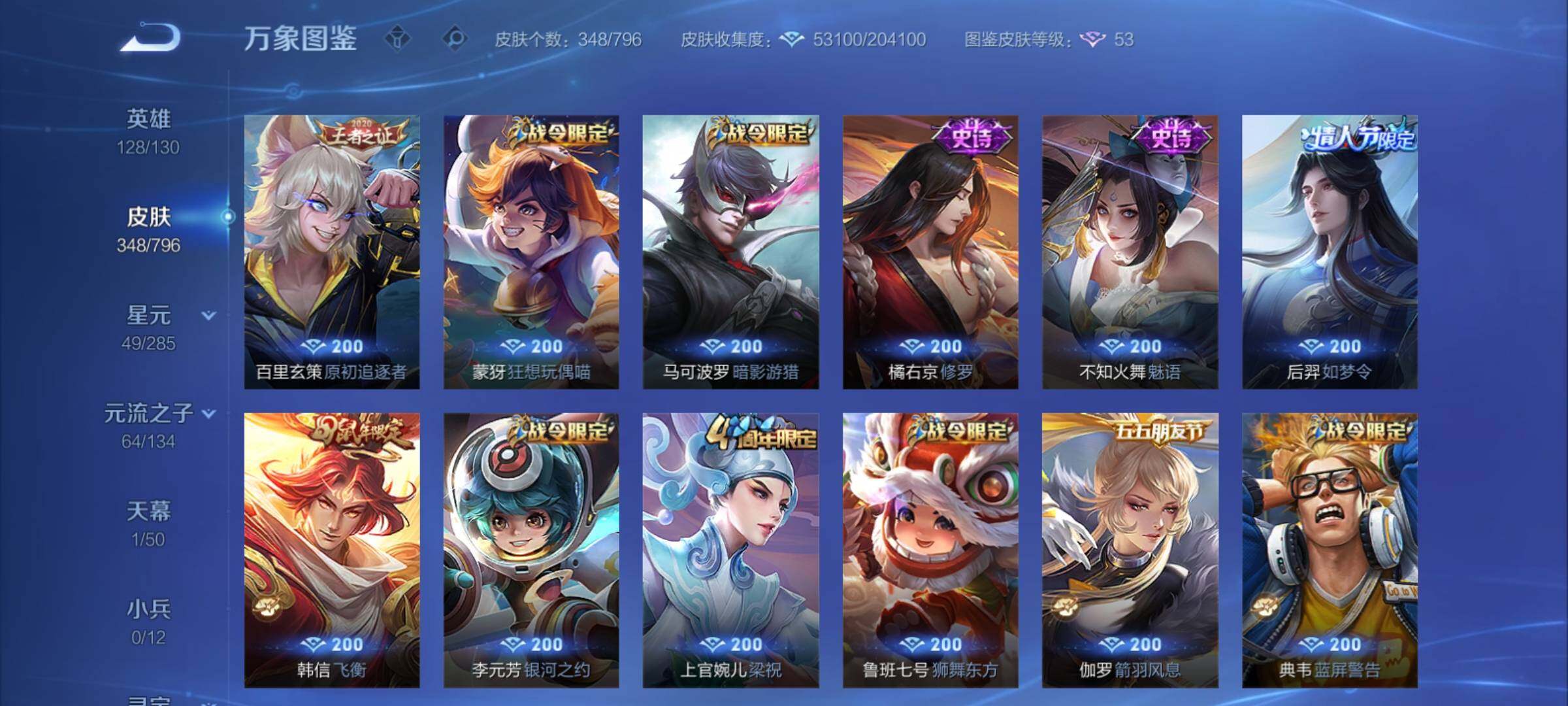 WZCMY4355916王者荣耀账号详情图15