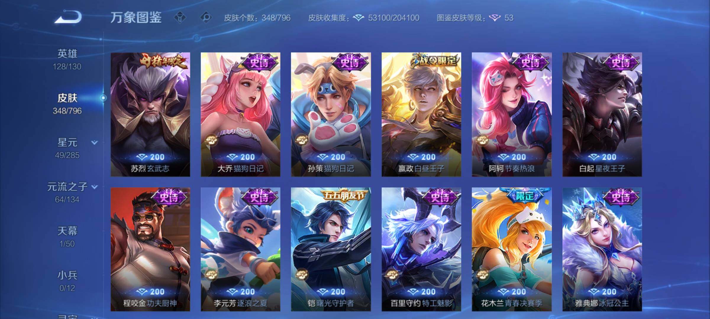 WZCMY4355916王者荣耀账号详情图16