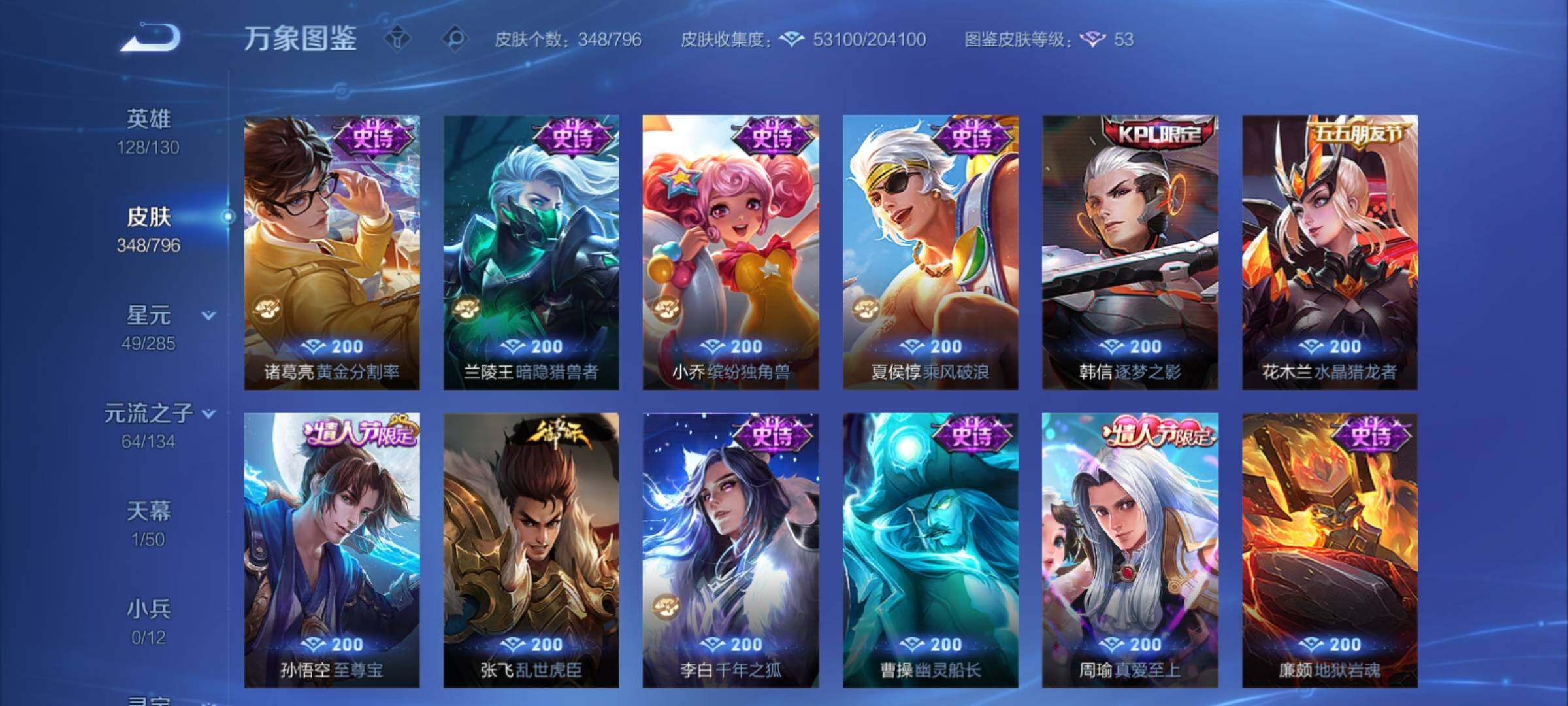 WZCMY4355916王者荣耀账号详情图17