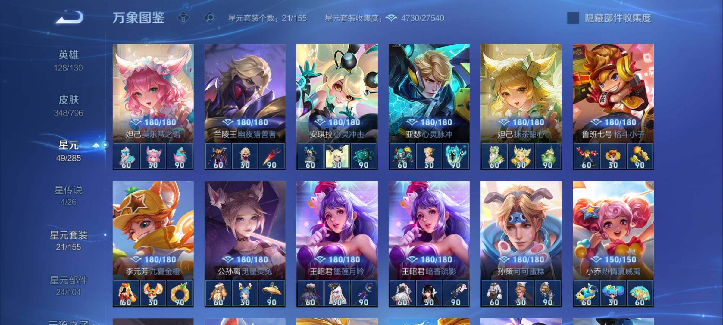 WZCMY4355916王者荣耀账号详情图20