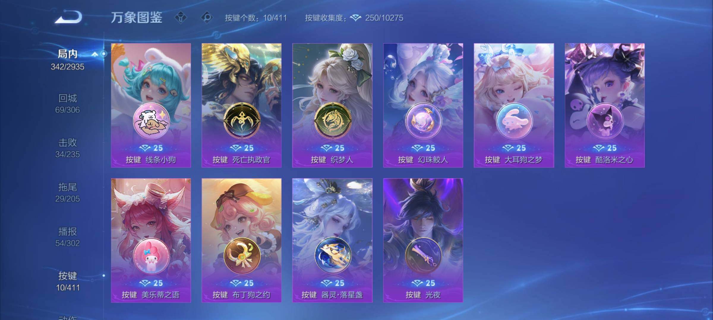 WZCMY4355916王者荣耀账号详情图19